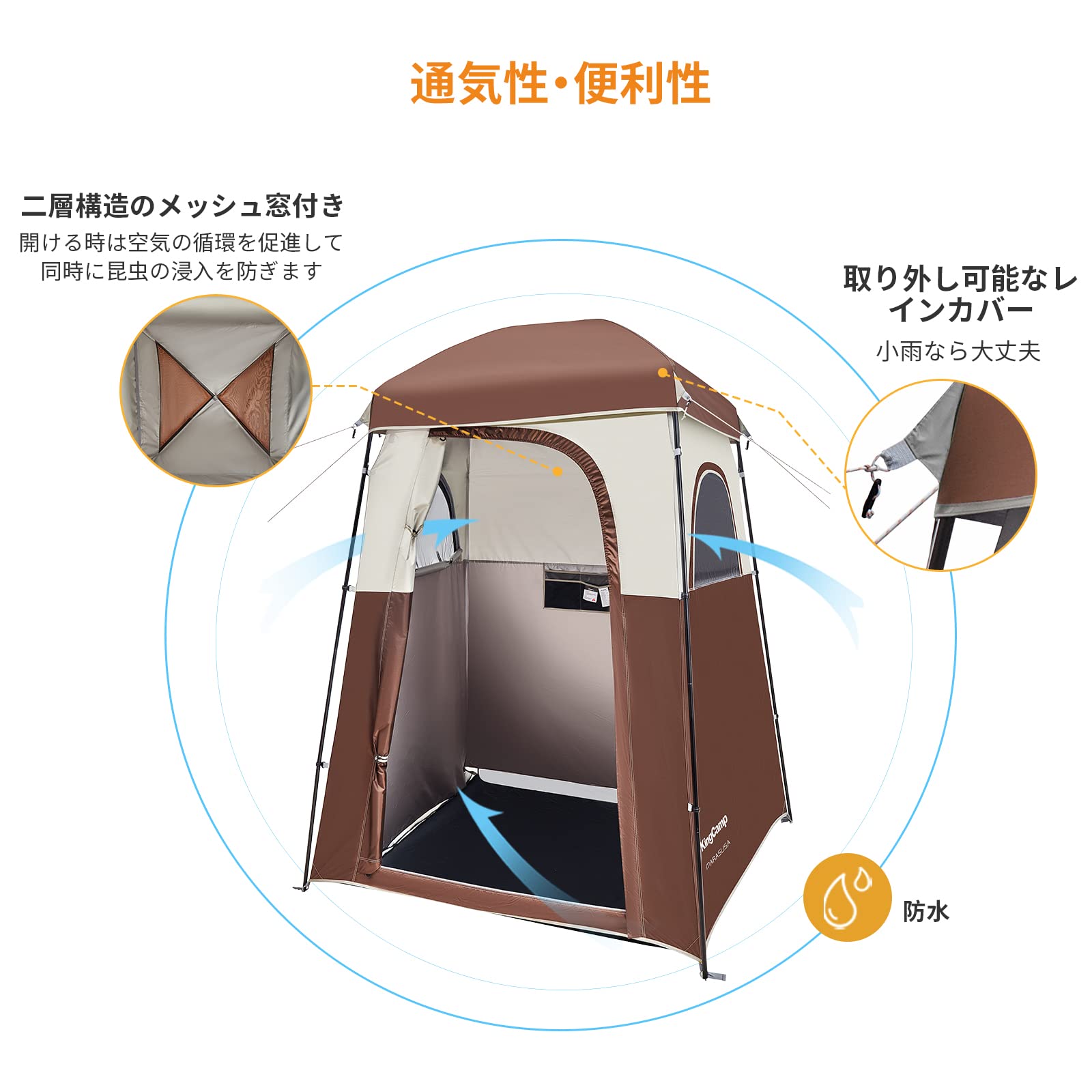 KingCamp 着替えテント簡易シャワールーム トイレ更衣室ビーチテント1人用ポータブルシャワー付き