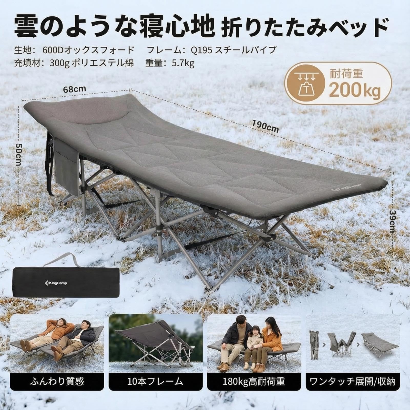KingCamp 折りたたみベッドキャンプコット組立不要