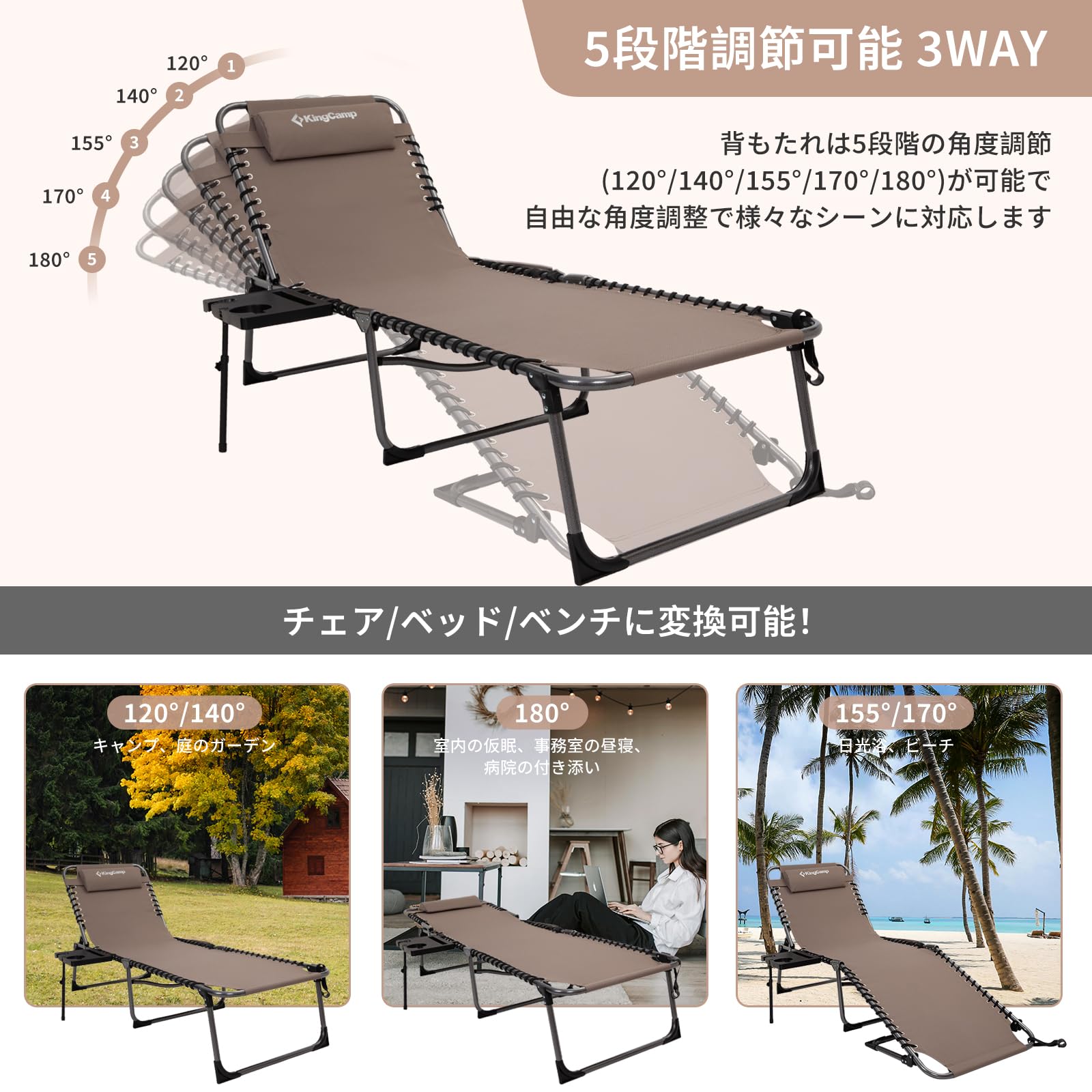 KingCamp サマーベッド 折りたたみキャンプコット3way 簡易ベッド5段階調節室内外兼用190 x 59 x 37cm