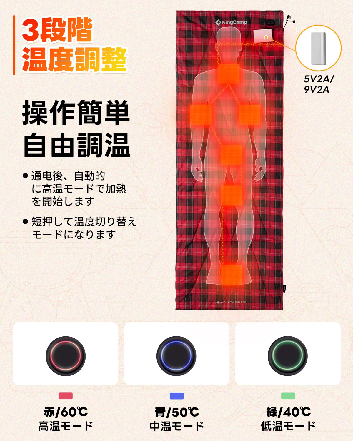 KingCamp キャンプ用コット+電熱マット セット