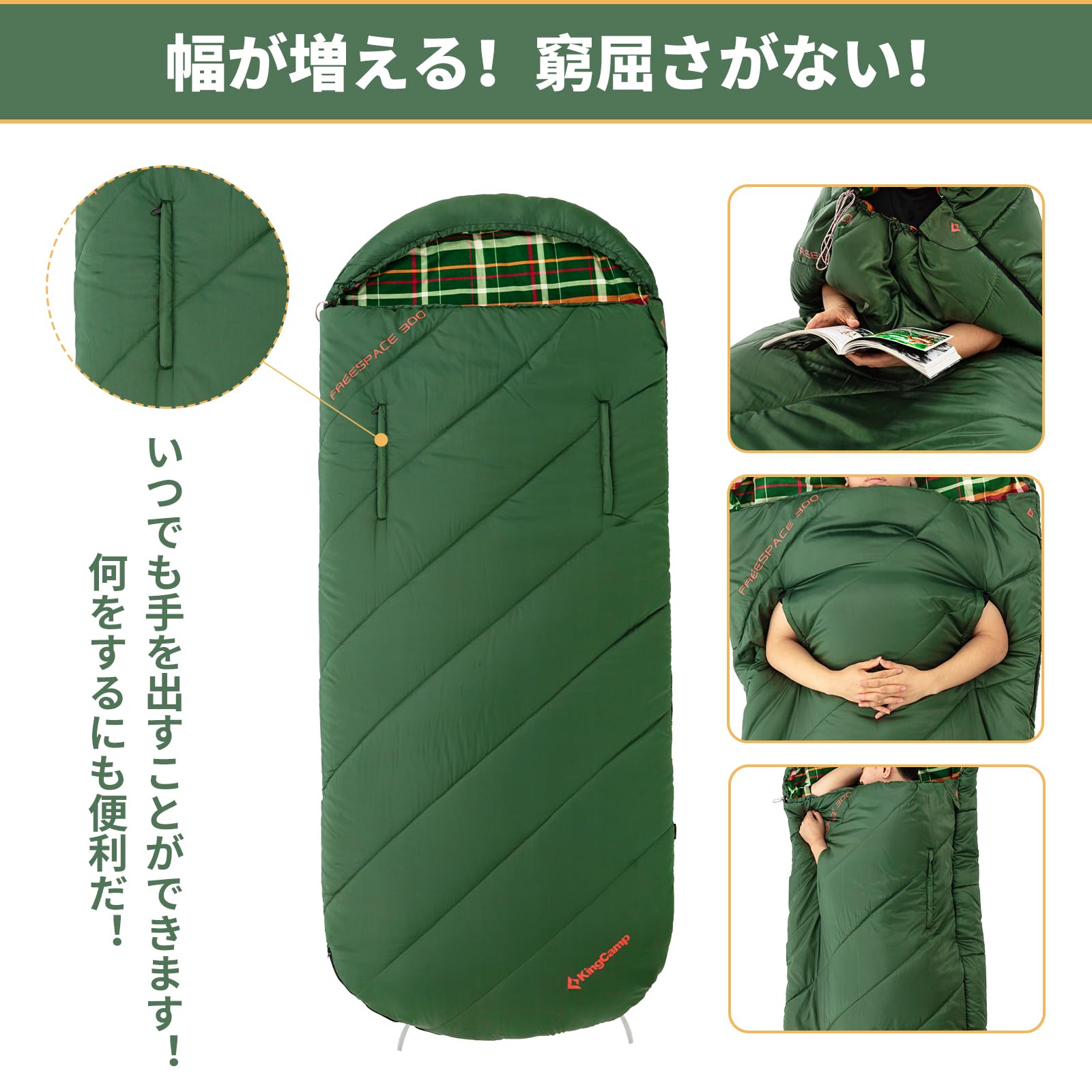 KingCamp 封筒型寝袋ワイドフランネル生地シュラフ大人用幅広100cm