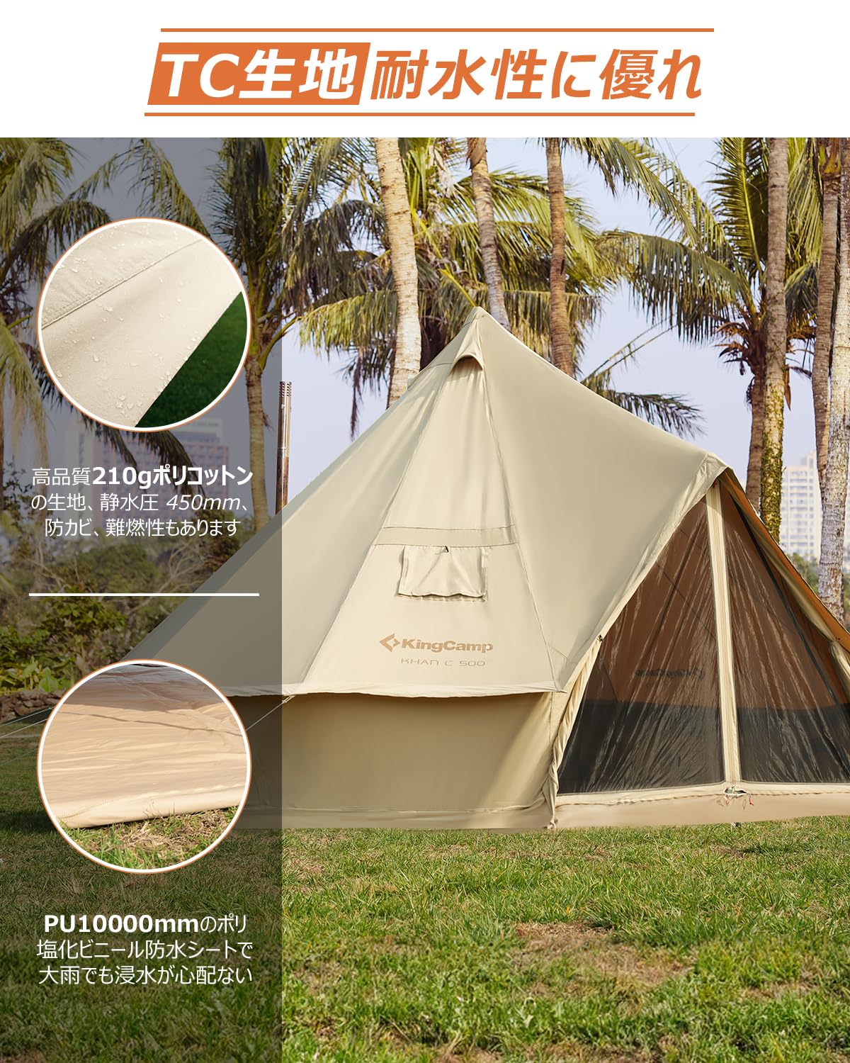 【2025 NEW】KingCamp KHAN C 400/500 大型オールシーズンベルテント
