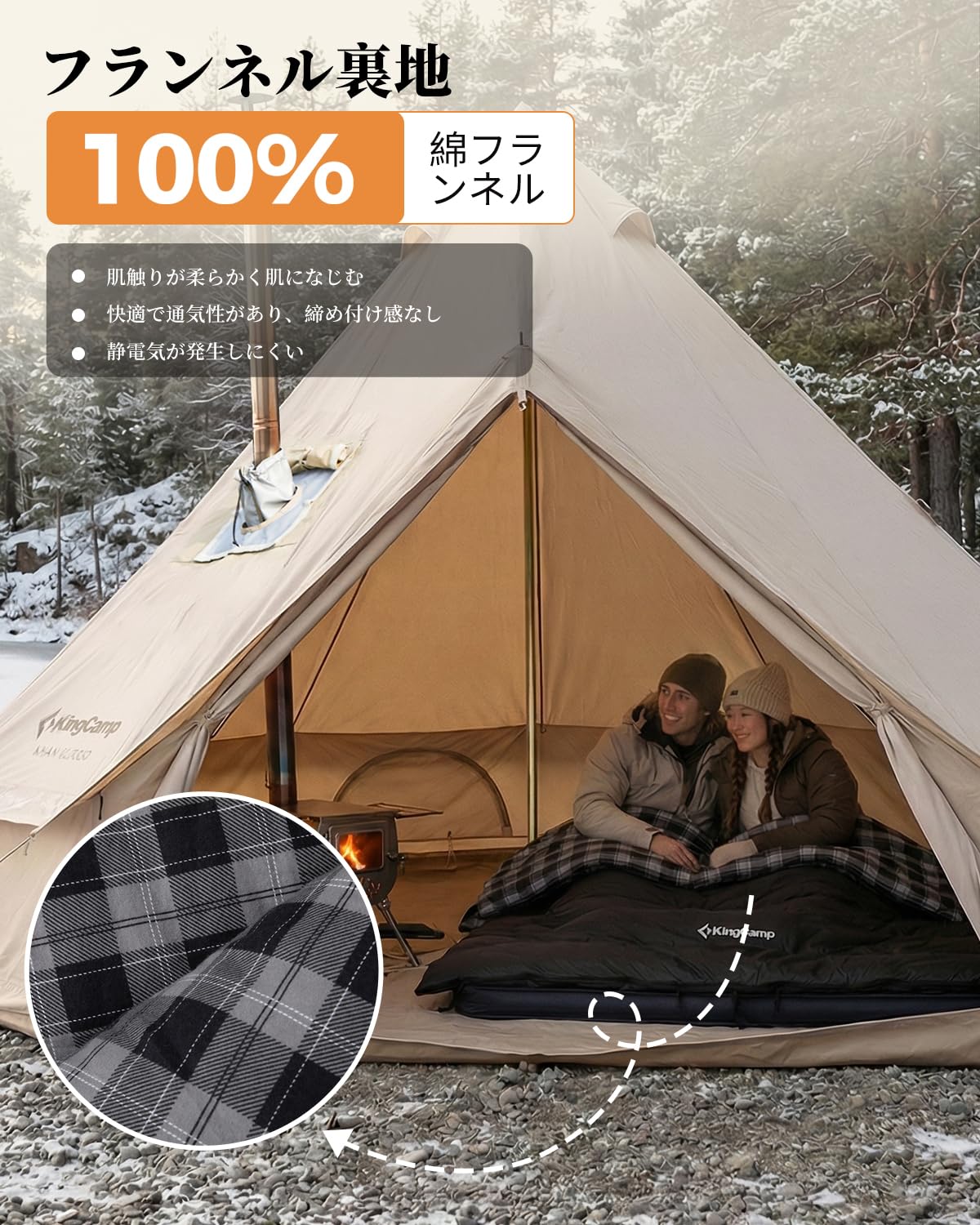 【2026 NEW】KingCamp Trippy C 450D 3WAY 封筒型スリーピングバッグ