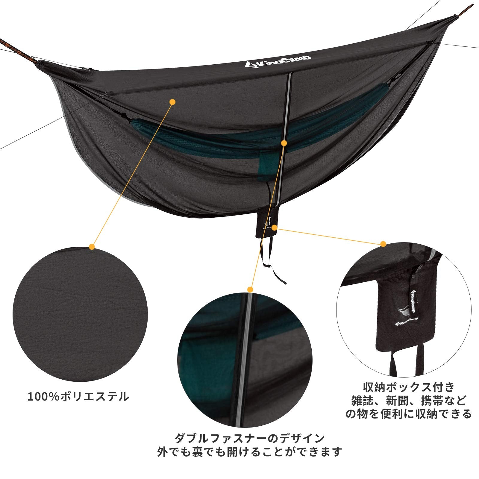 KingCamp ダブルファスナー ハンモック