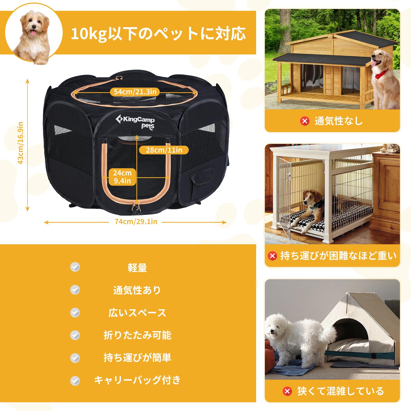 KingCamp ペットサークルドッグハウス 小型犬八角形折りたたみメッシュサークル猫犬兼用