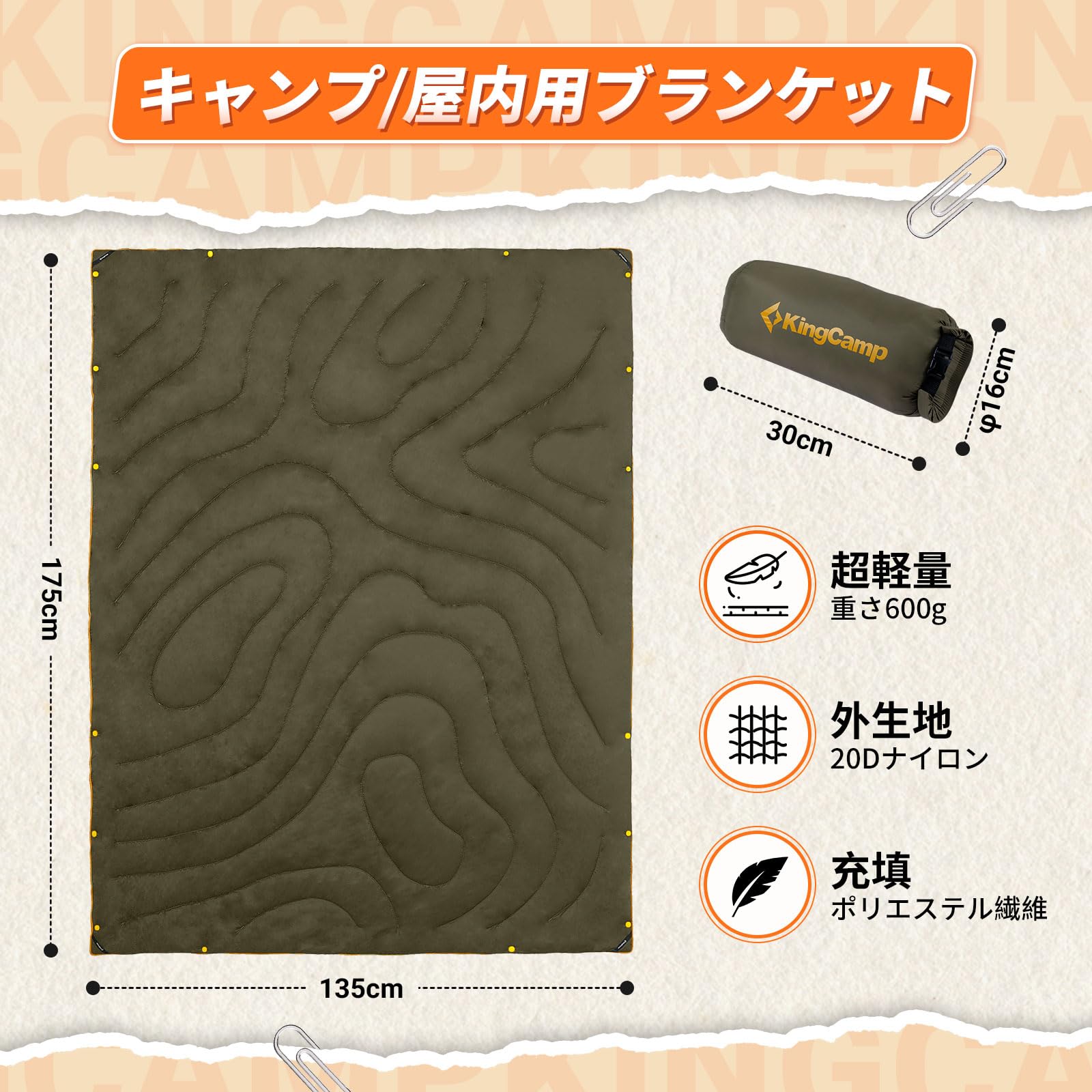 KingCamp キャンプ用ブランケットマルチブランケット大判超軽量スナップボタン付き