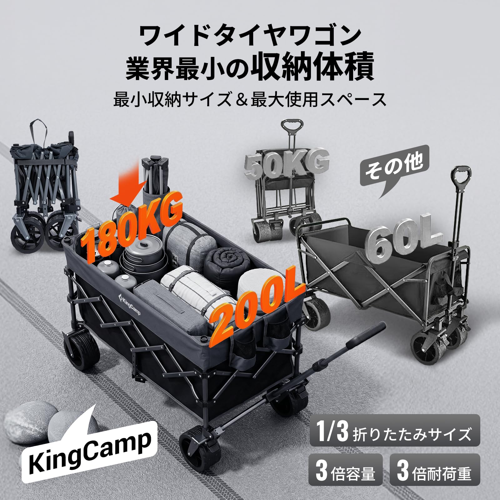 【2026 NEW】KingCamp TrailMate L7 キャリーワゴン 折りたたみ式 大容量200L 全地形対応ワイドタイヤ