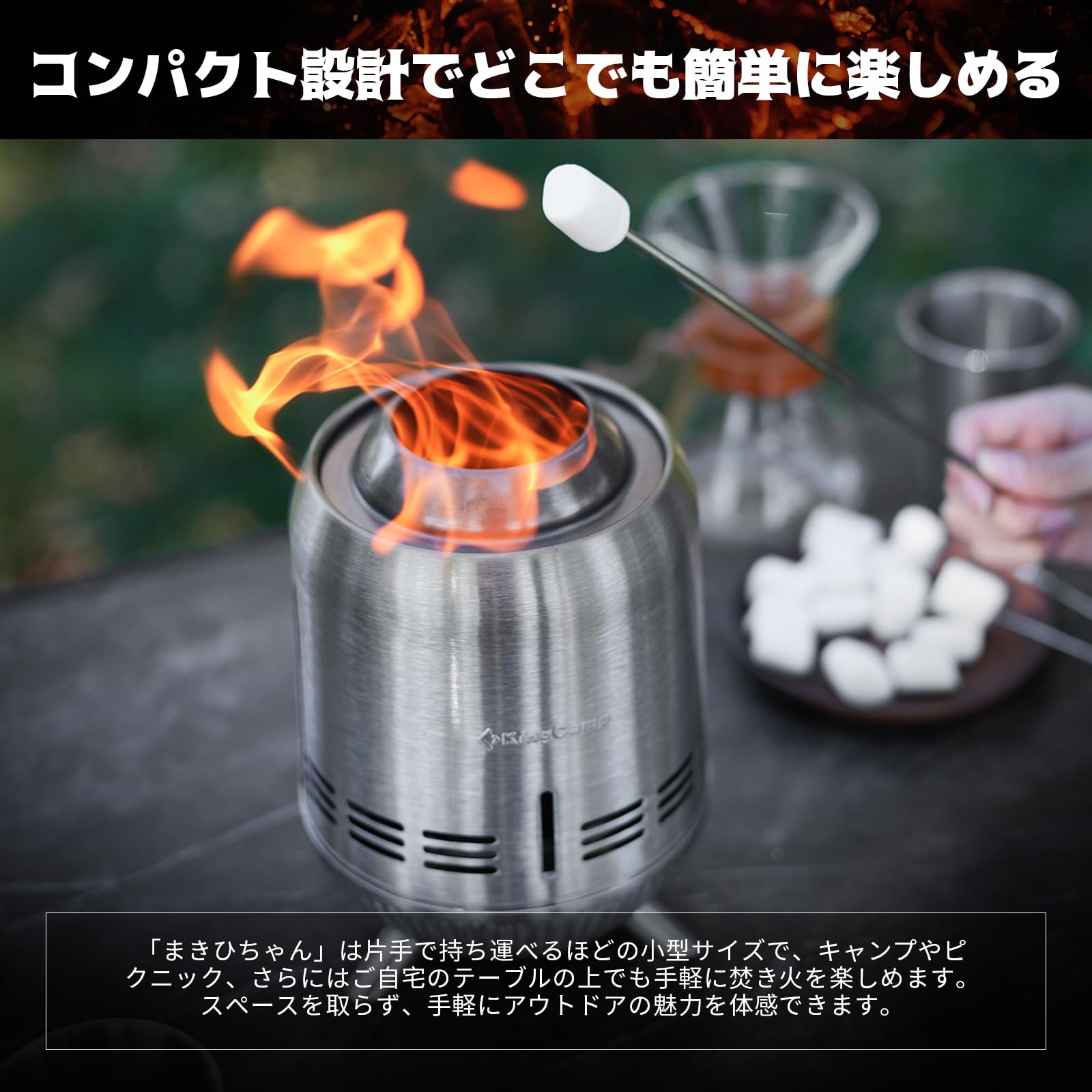 KingCamp ソロストーブ卓上焚火台 2次燃焼 ペレット燃料対応軽量