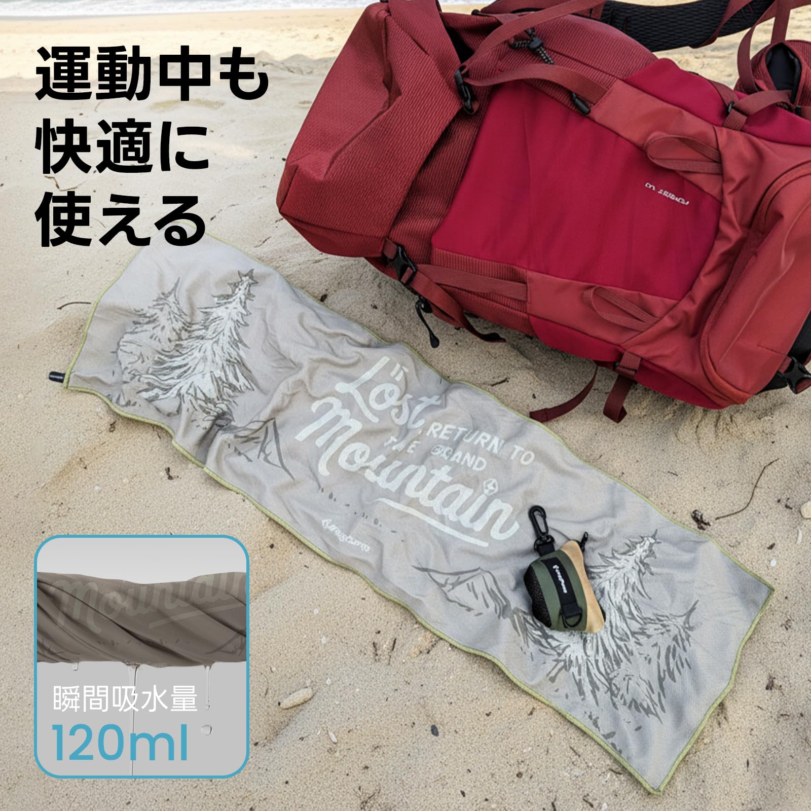 【2026 NEW】KingCamp AERODRY M 軽風MAXスポーツタオル 超軽量・速乾