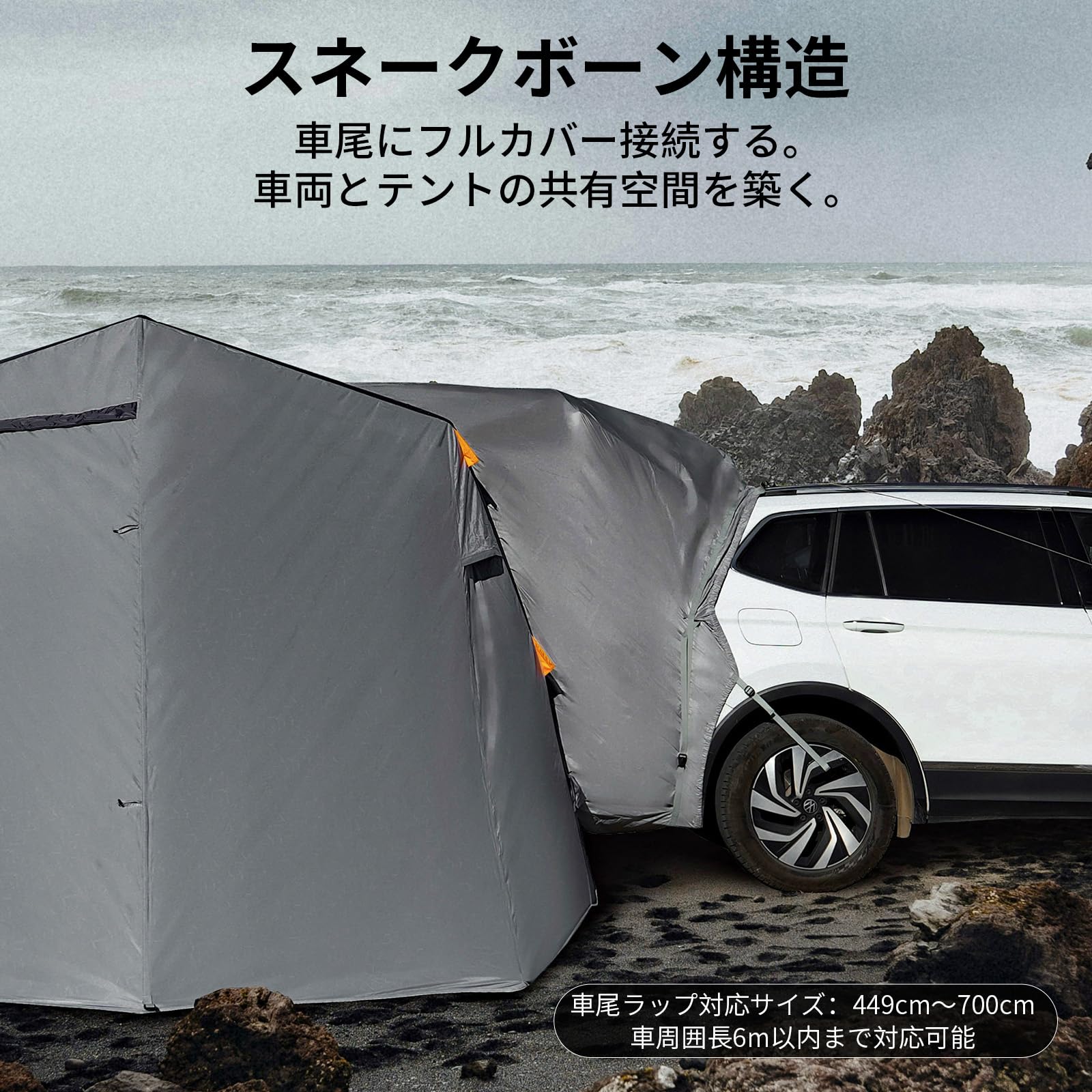 【2025 NEW】KingCamp 充気式カーテント6.8m×3.2m8-10人用 超大空間 2ルーム車用テント