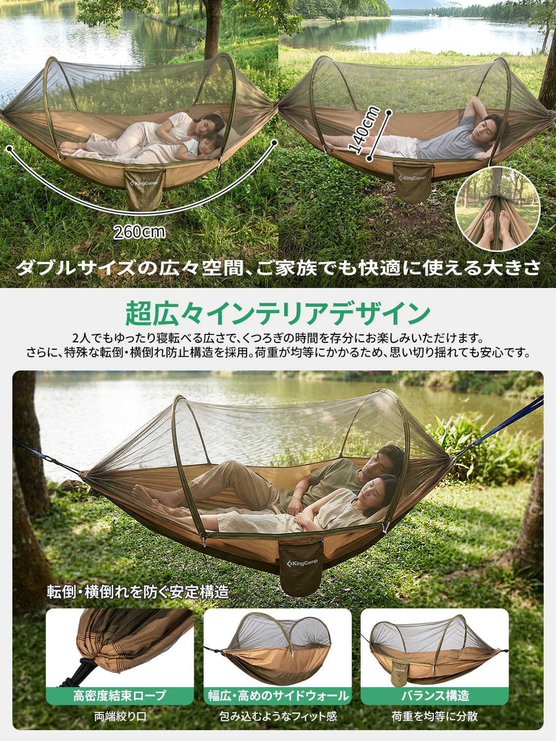【2026 NEW】KingCamp MosqShield Hammock 蚊帳付きハンモック ダブルサイズ 1~2人用 1台3役