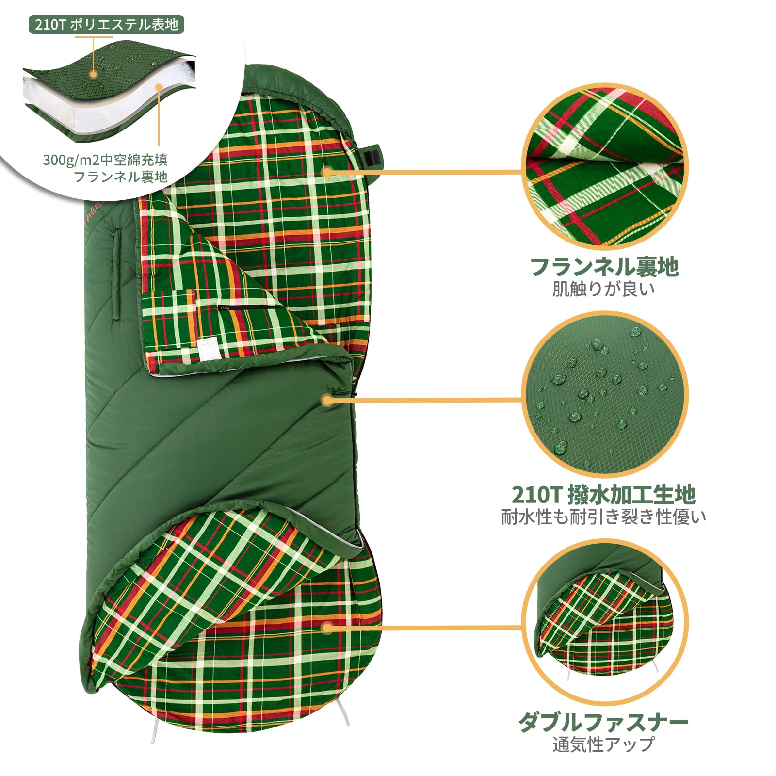 KingCamp 封筒型寝袋ワイドフランネル生地シュラフ大人用幅広100cm