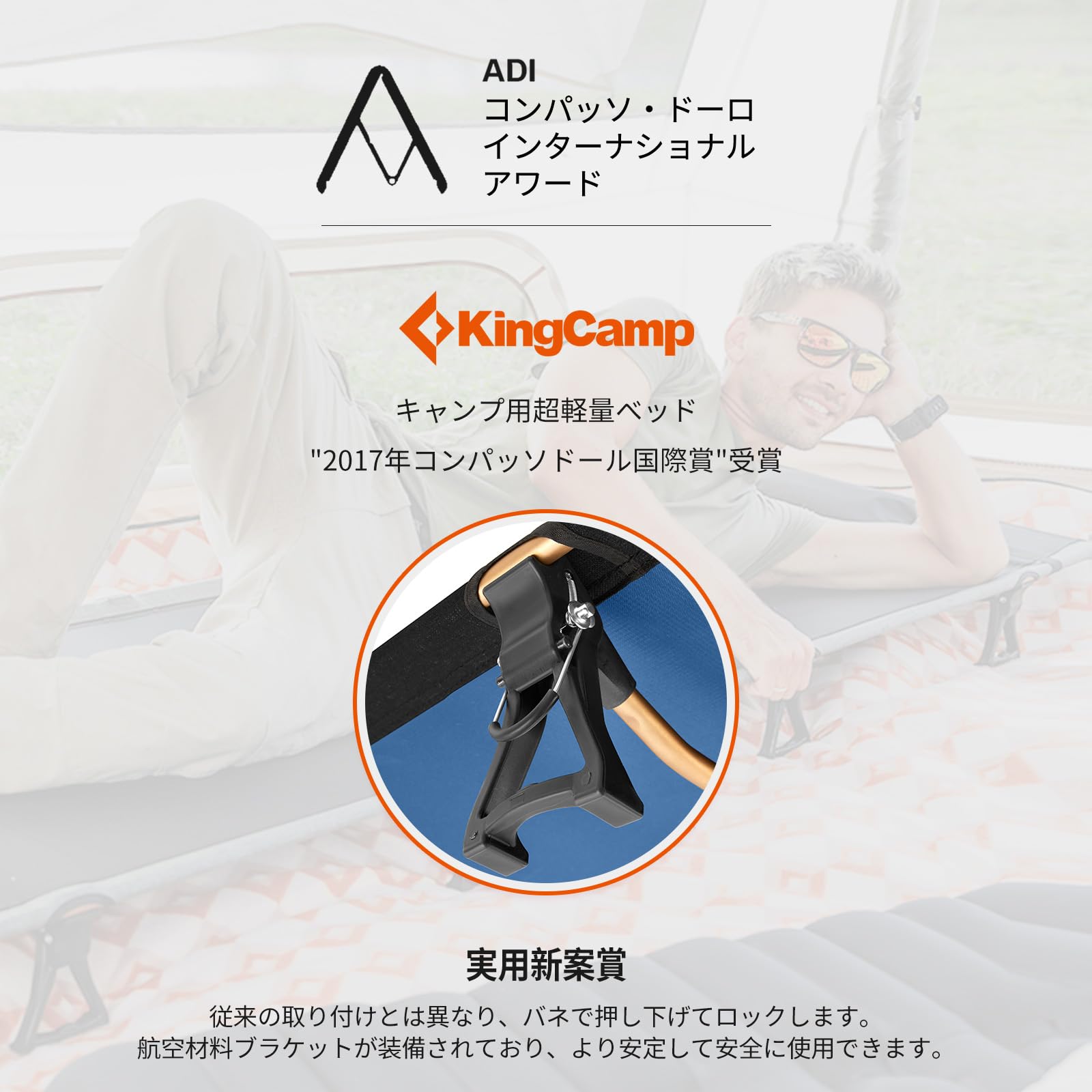 KingCamp 超軽量 アウトドアベッドコット