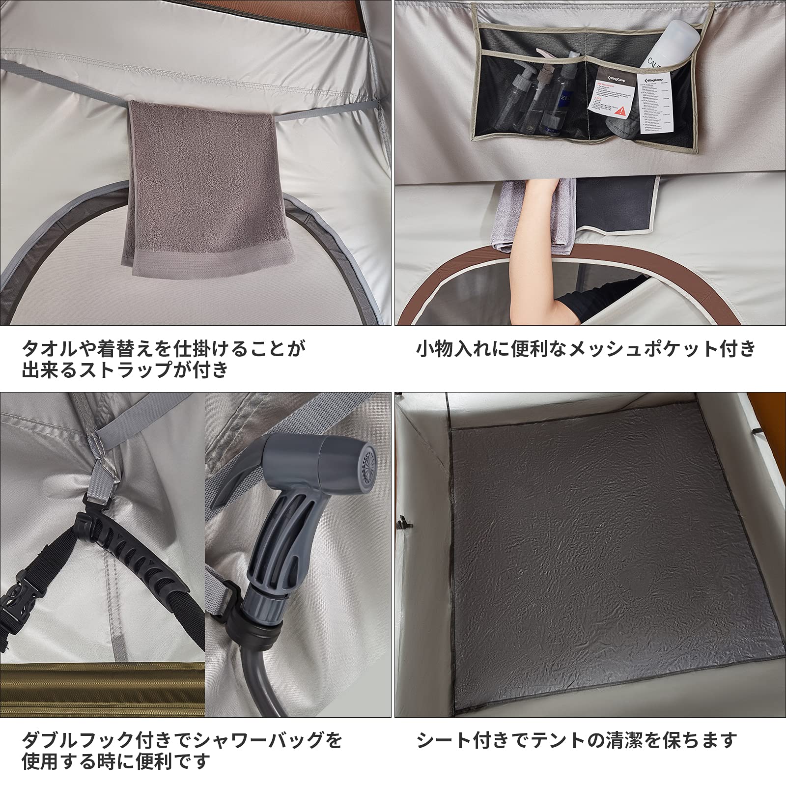 KingCamp 着替えテント簡易シャワールーム トイレ更衣室ビーチテント1人用ポータブルシャワー付き