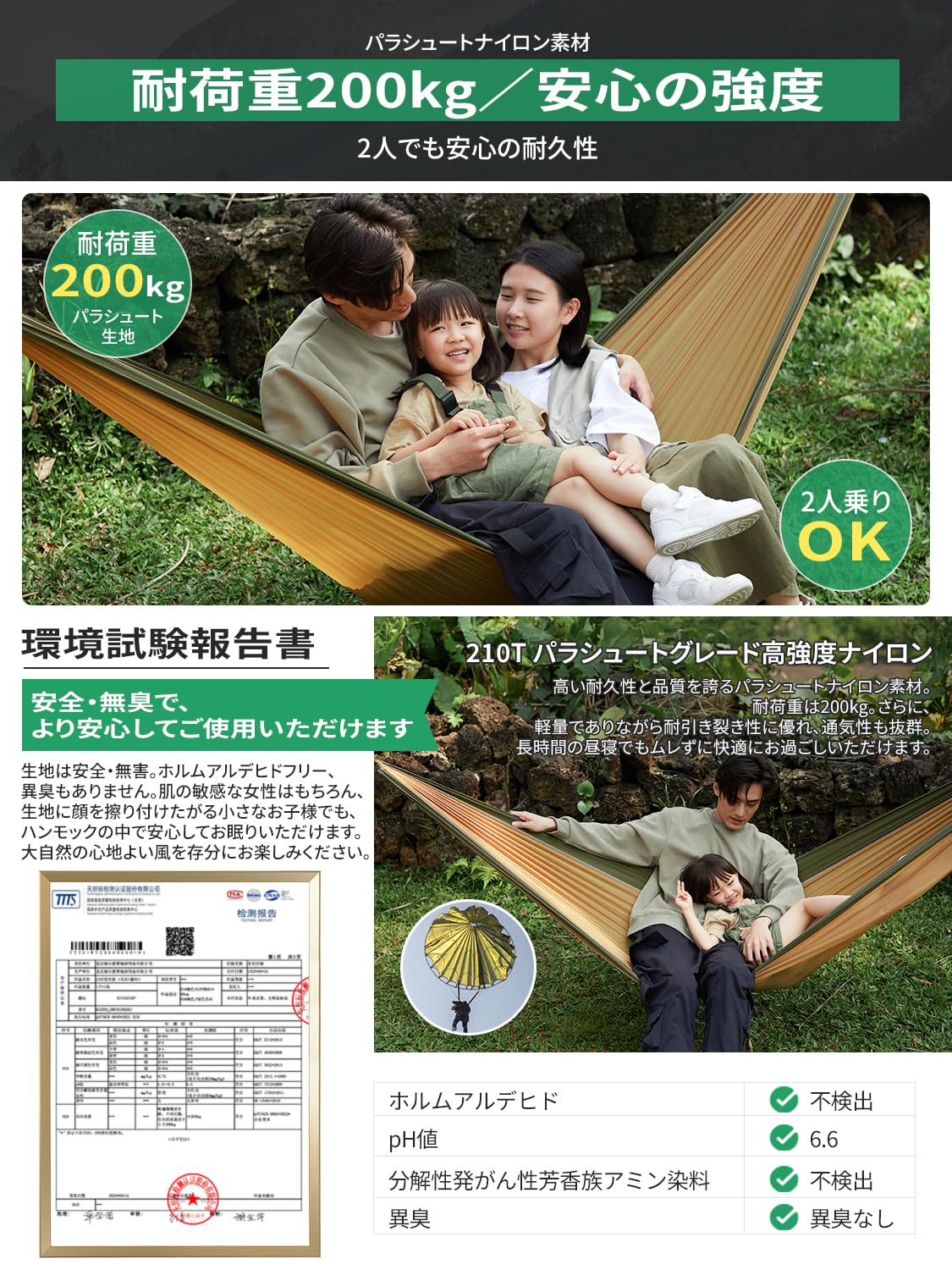 KingCamp FLYSHARE ハンモック 2人用 超軽量0.84kg 290×140cm