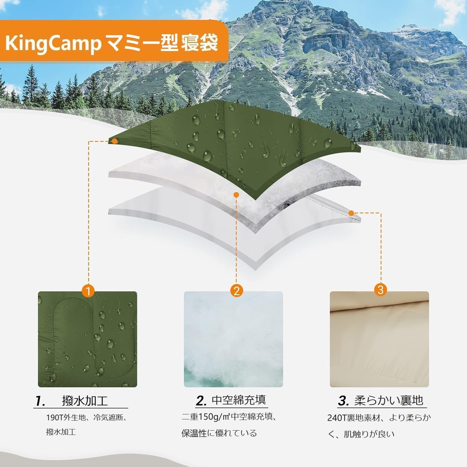 KingCamp マミー型寝袋シュラフ子供用アウトドアキャンプ登山寝袋