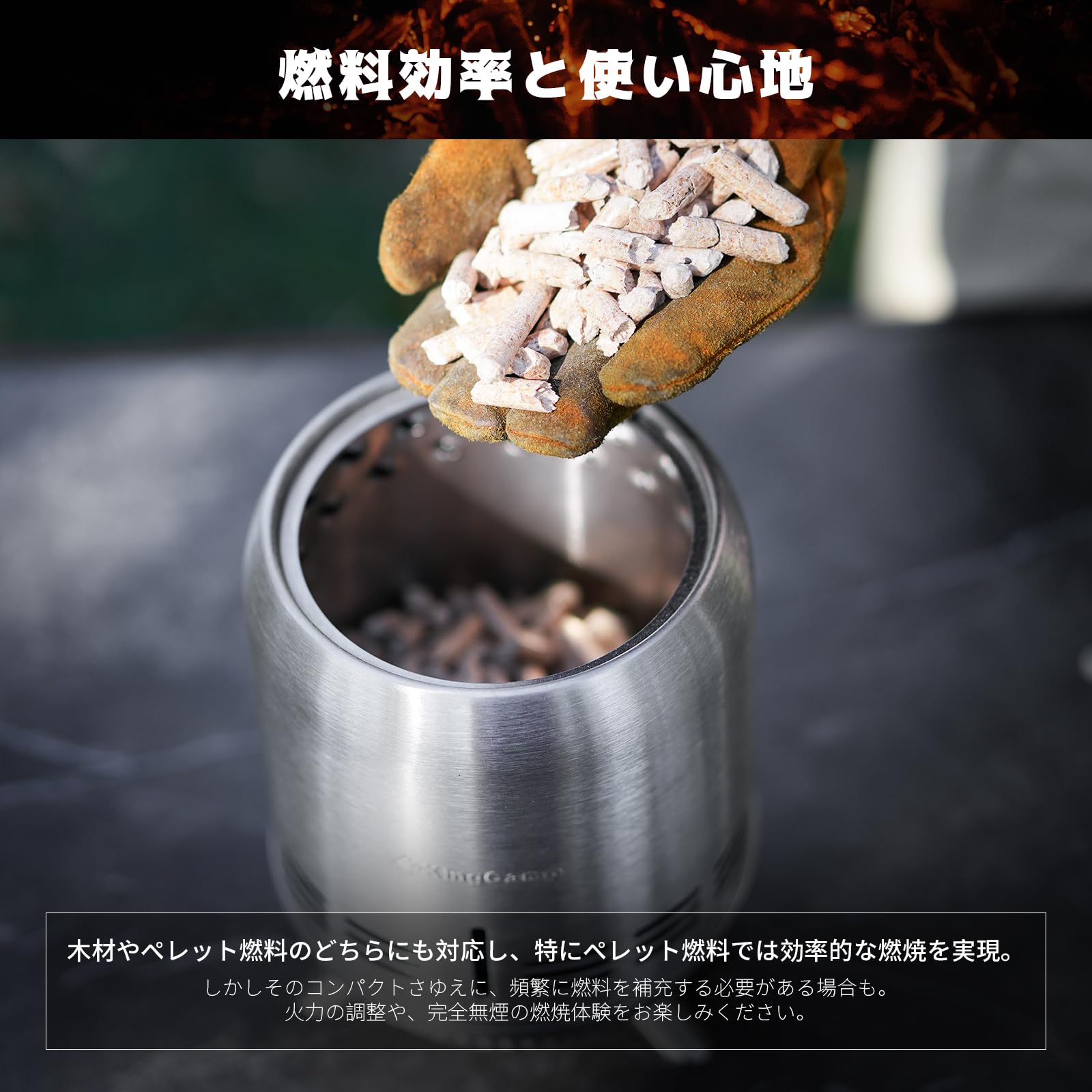 KingCamp ソロストーブ卓上焚火台 2次燃焼 ペレット燃料対応軽量