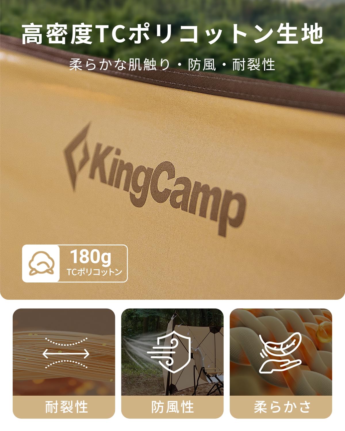 KingCamp STONEHENGE Q500 大型 陣幕ウインドスクリーン 500×125cm