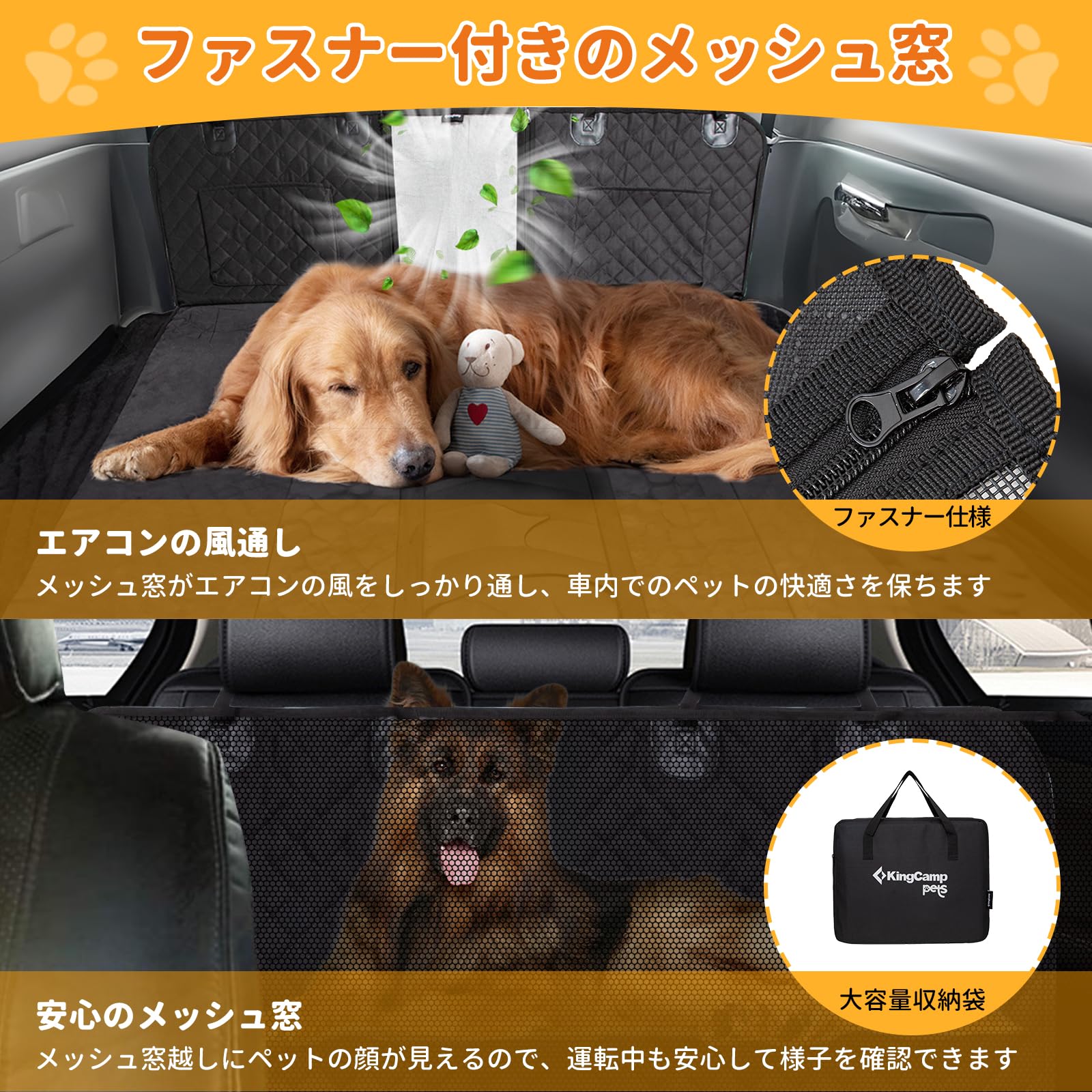 KingCamp ペットドライブシート犬車シート後部座席広いスペース可視メッシュ窓安全ベルト付き