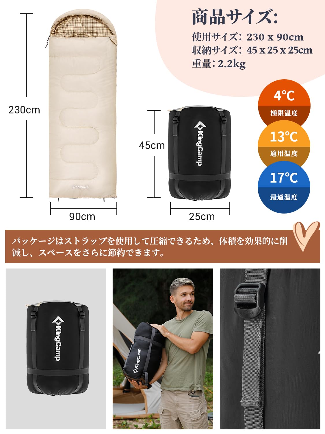 寝袋 90×230cm KS2211