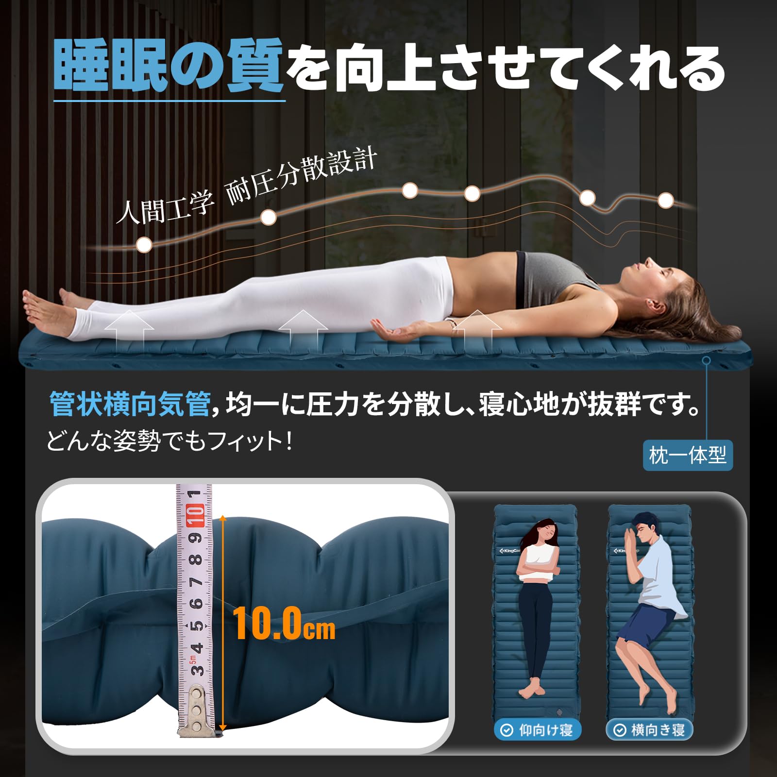 KingCamp DELUXE 10.1 エアーマット 足踏み式 10cm厚手 超軽量950g 連結対応