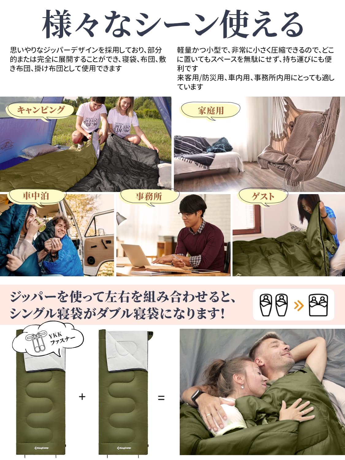 KingCamp 封筒型寝袋冬用手足伸ばし可能シュラフ1.4kg保温コンパクト寝袋