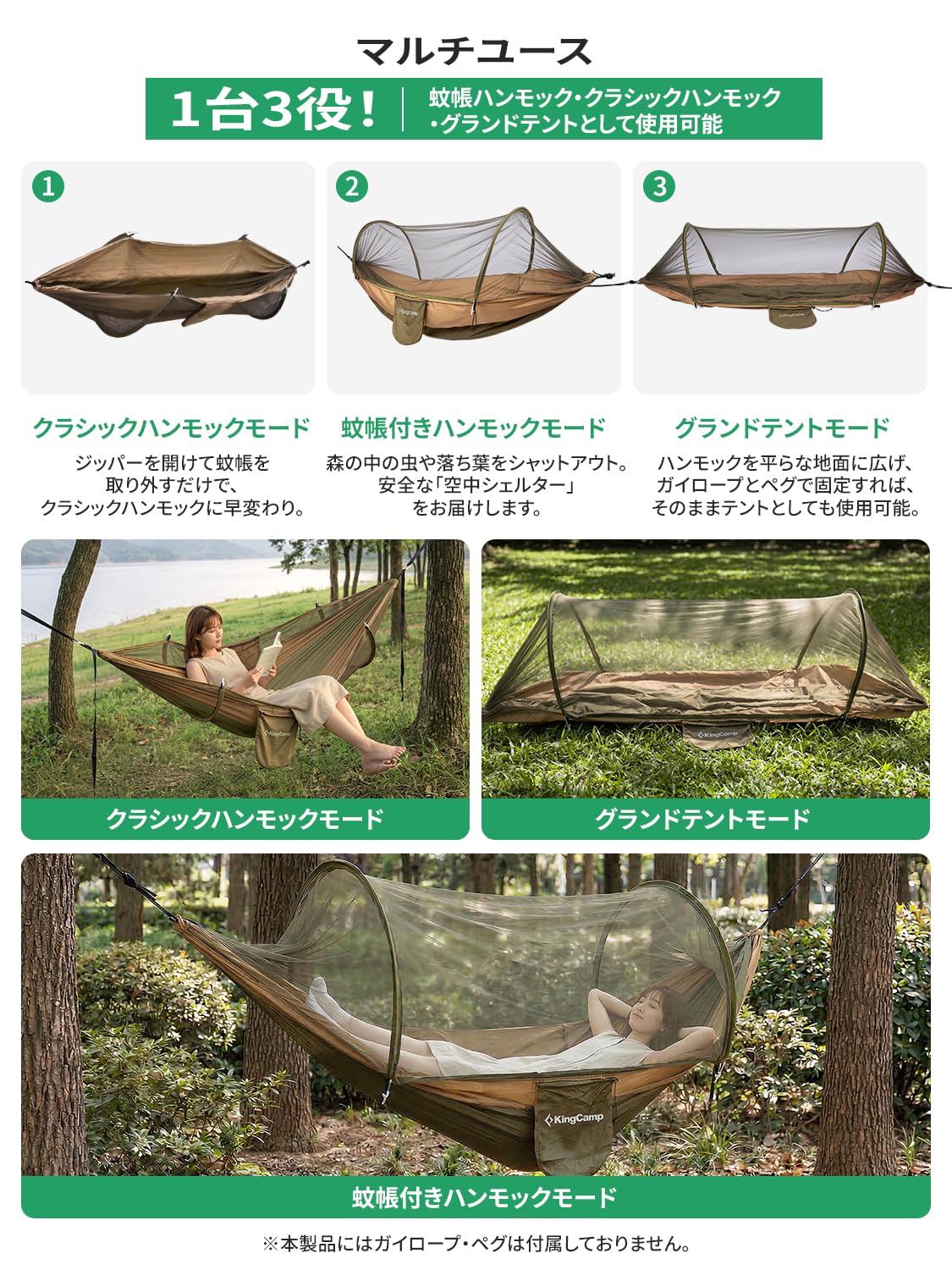 【2026 NEW】KingCamp MosqShield Hammock 蚊帳付きハンモック ダブルサイズ 1~2人用 1台3役