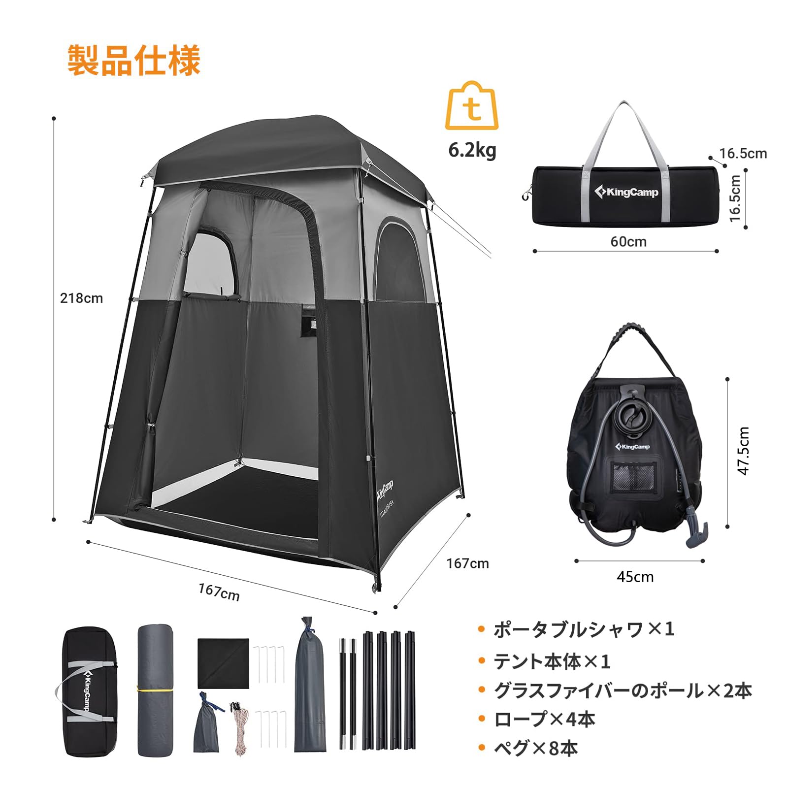 KingCamp 着替えテント簡易シャワールーム トイレ更衣室ビーチテント1人用ポータブルシャワー付き