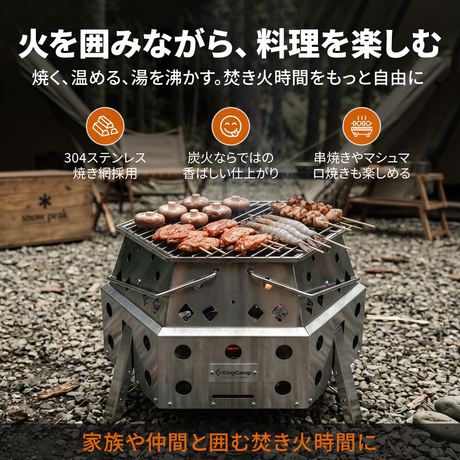【2026 NEW】KingCamp Light Flame 六角焚き火台 持ち上げるだけで自動展開