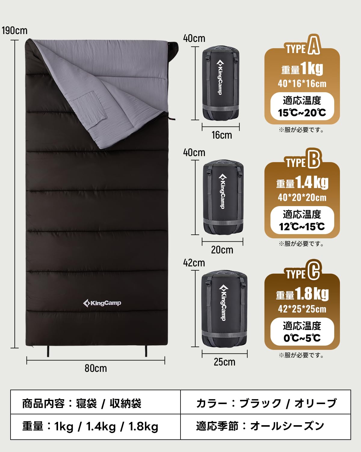 【2026 NEW】KingCamp Trippy 110 封筒型スリーピングバッグ 連結可能 1kg