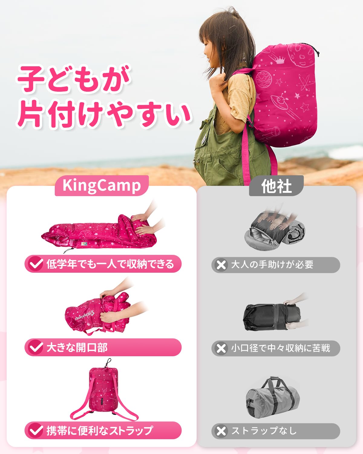 KingCamp 子供用封筒型寝袋フランネル生地ワイドサイズ幅広100cmシュラフ