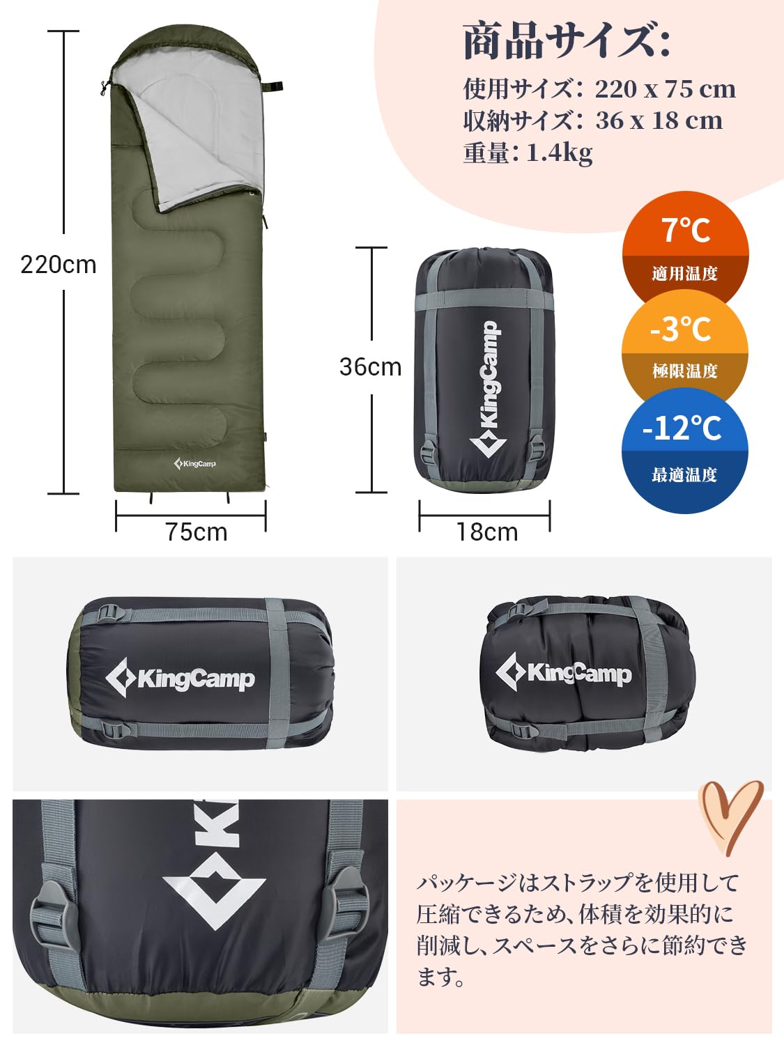 KingCamp 春用 夏用 封筒型 寝袋 (190+30)x75cm