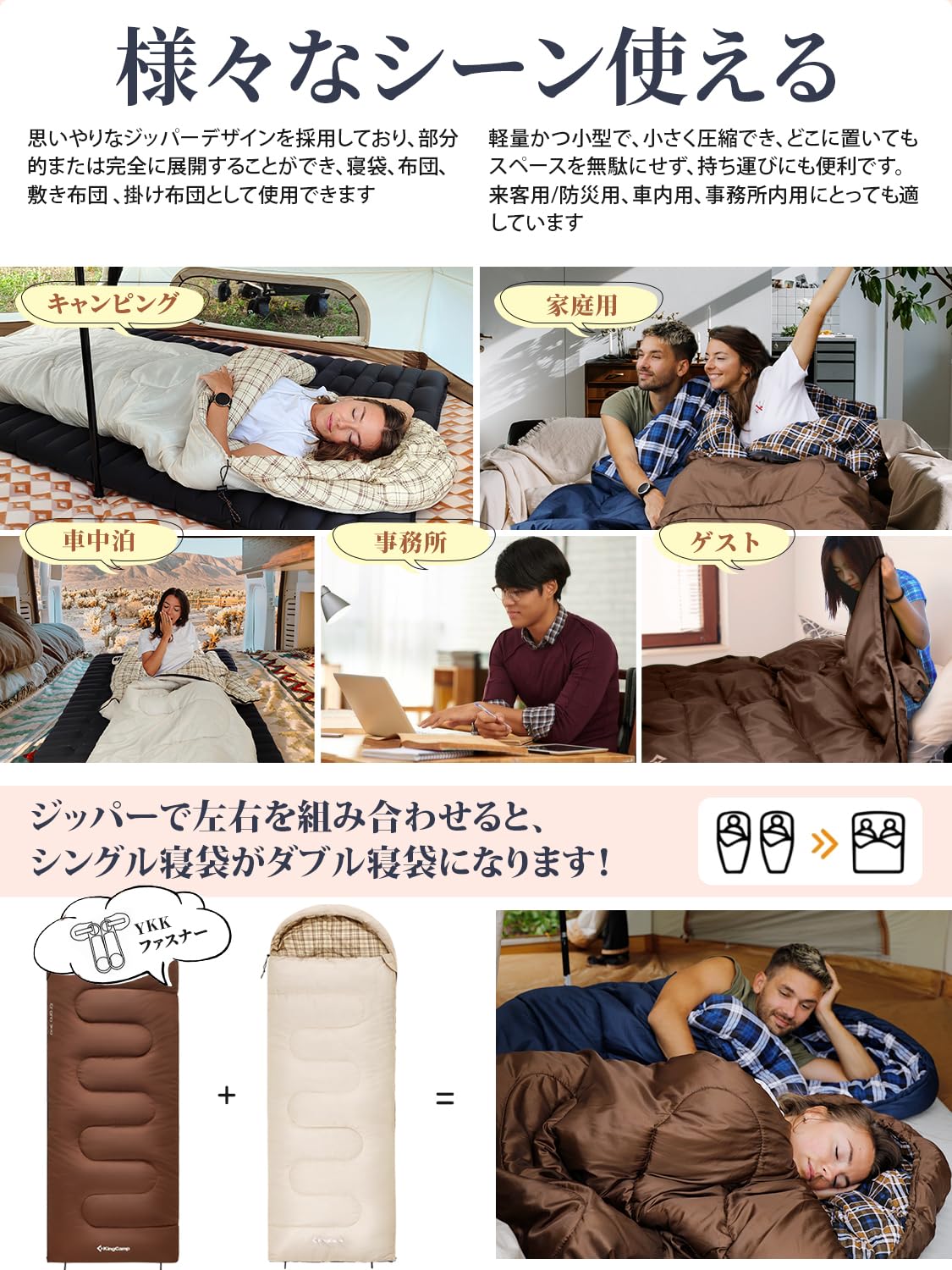 寝袋 90×230cm KS2211