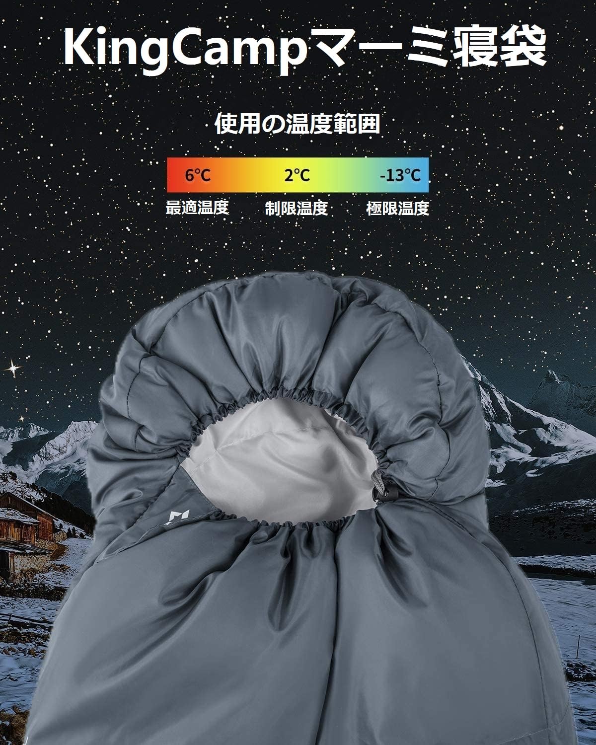 KingCamp マミー型寝袋シュラフ子供用アウトドアキャンプ登山寝袋