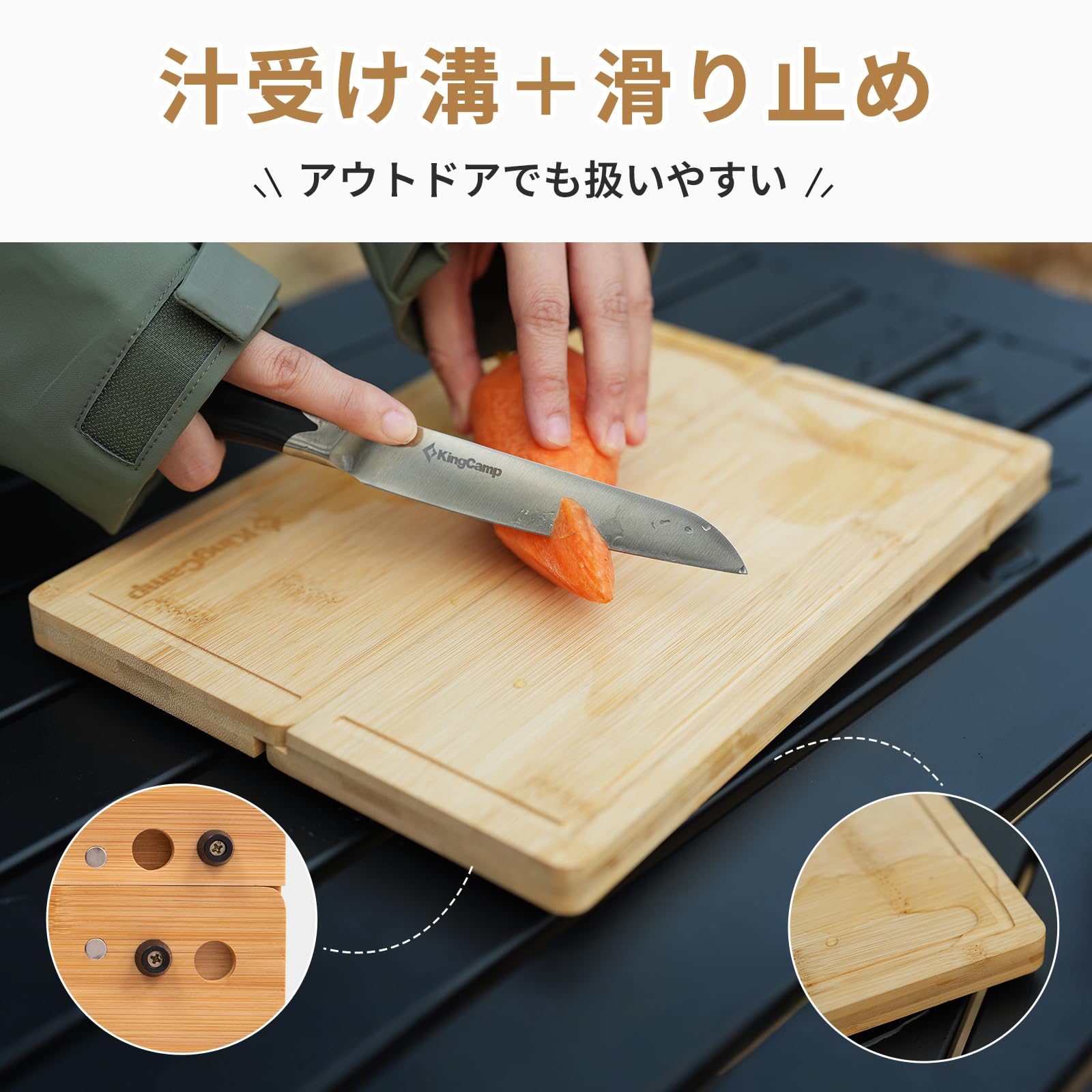 【2026 NEW】KingCamp GATHER M2 竹製 折りたたみまな板ナイフセット