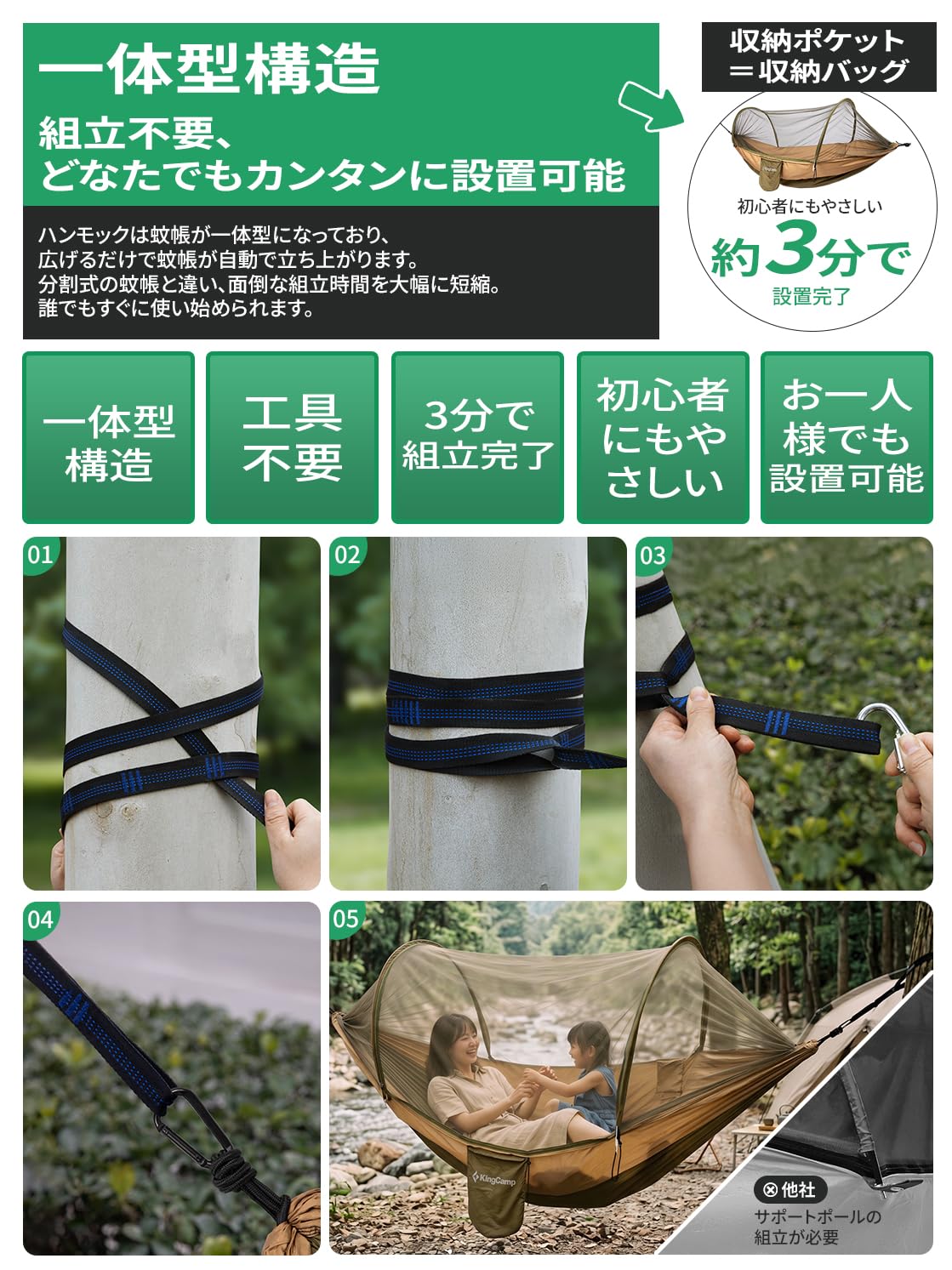 【2026 NEW】KingCamp MosqShield Hammock 蚊帳付きハンモック ダブルサイズ 1~2人用 1台3役
