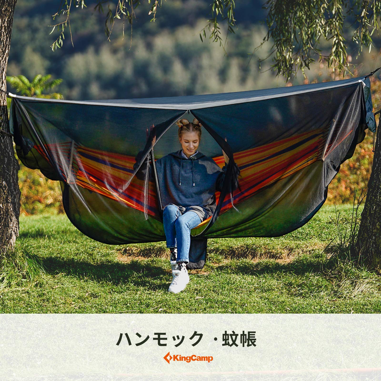 KingCamp ダブルファスナー ハンモック