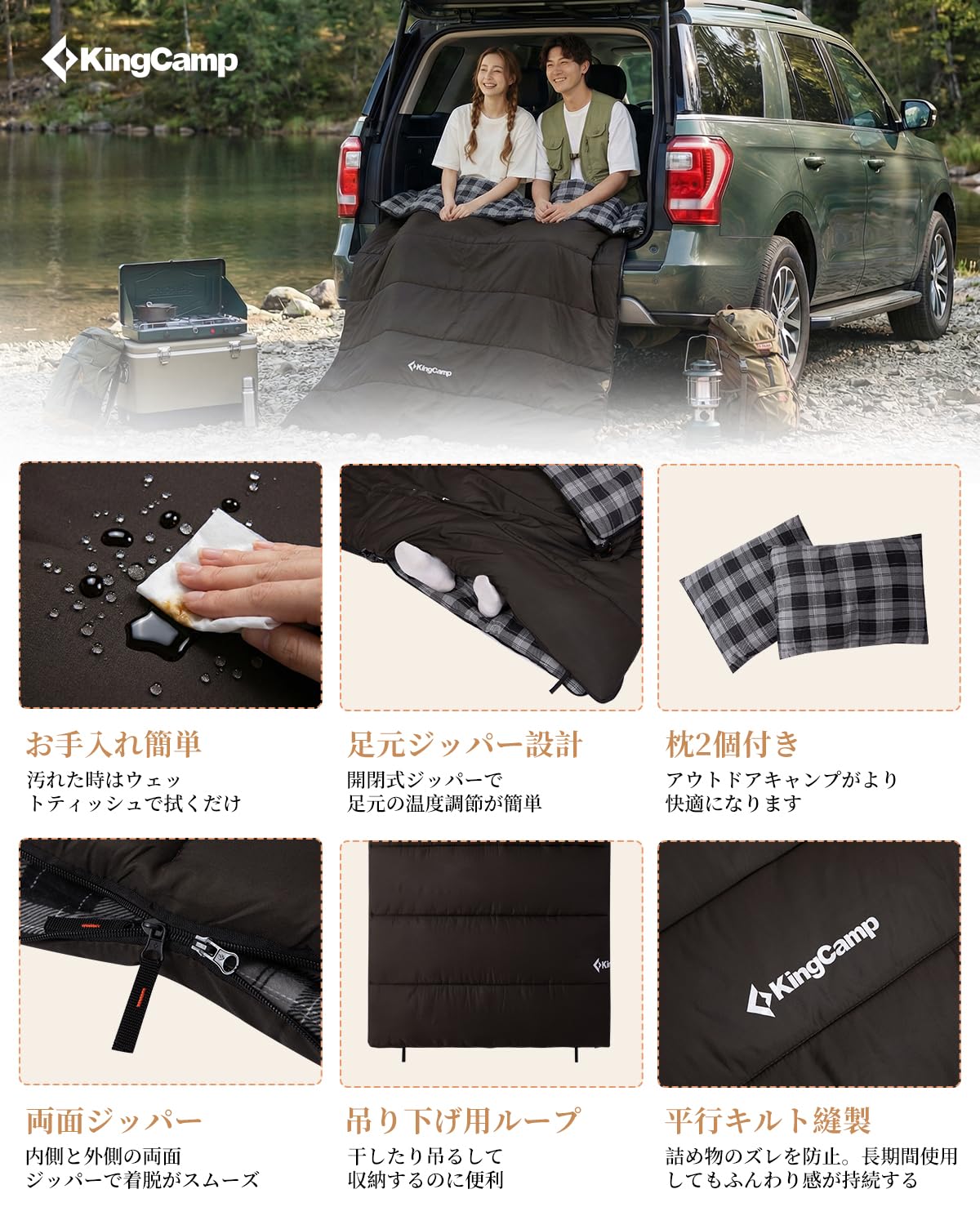 【2026 NEW】KingCamp Trippy C 450D 3WAY 封筒型スリーピングバッグ