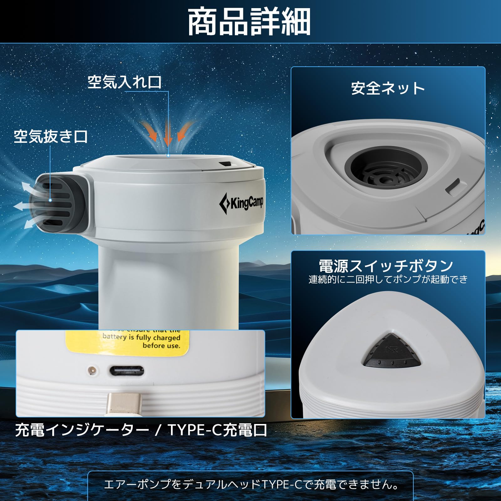 KingCamp エアーポンプ電動電動ポンプ空気入れ空気抜き強力440L /分Type-C急速充電4種類のノズル付き