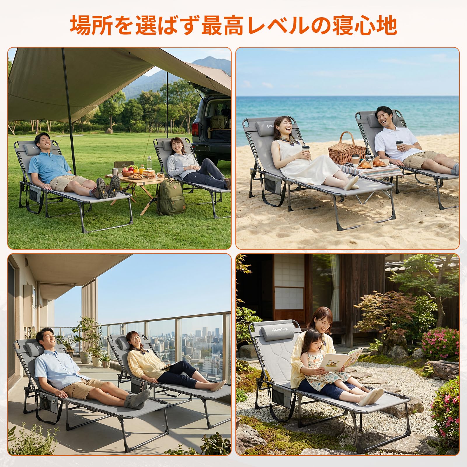 【2026 NEW】KingCamp MAGNOLIA B40 サマーベッド 折りたたみ式 3WAY 5段階調節200×68cm