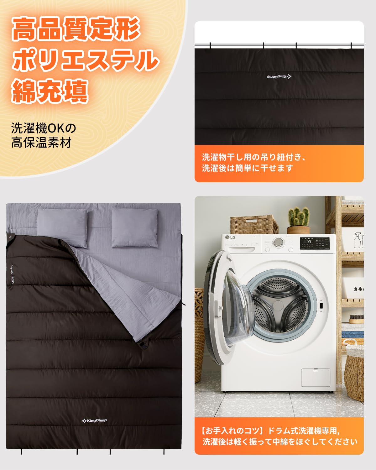 【2026 NEW】KingCamp Trippy 120D 封筒型スリーピングバッグ枕付き