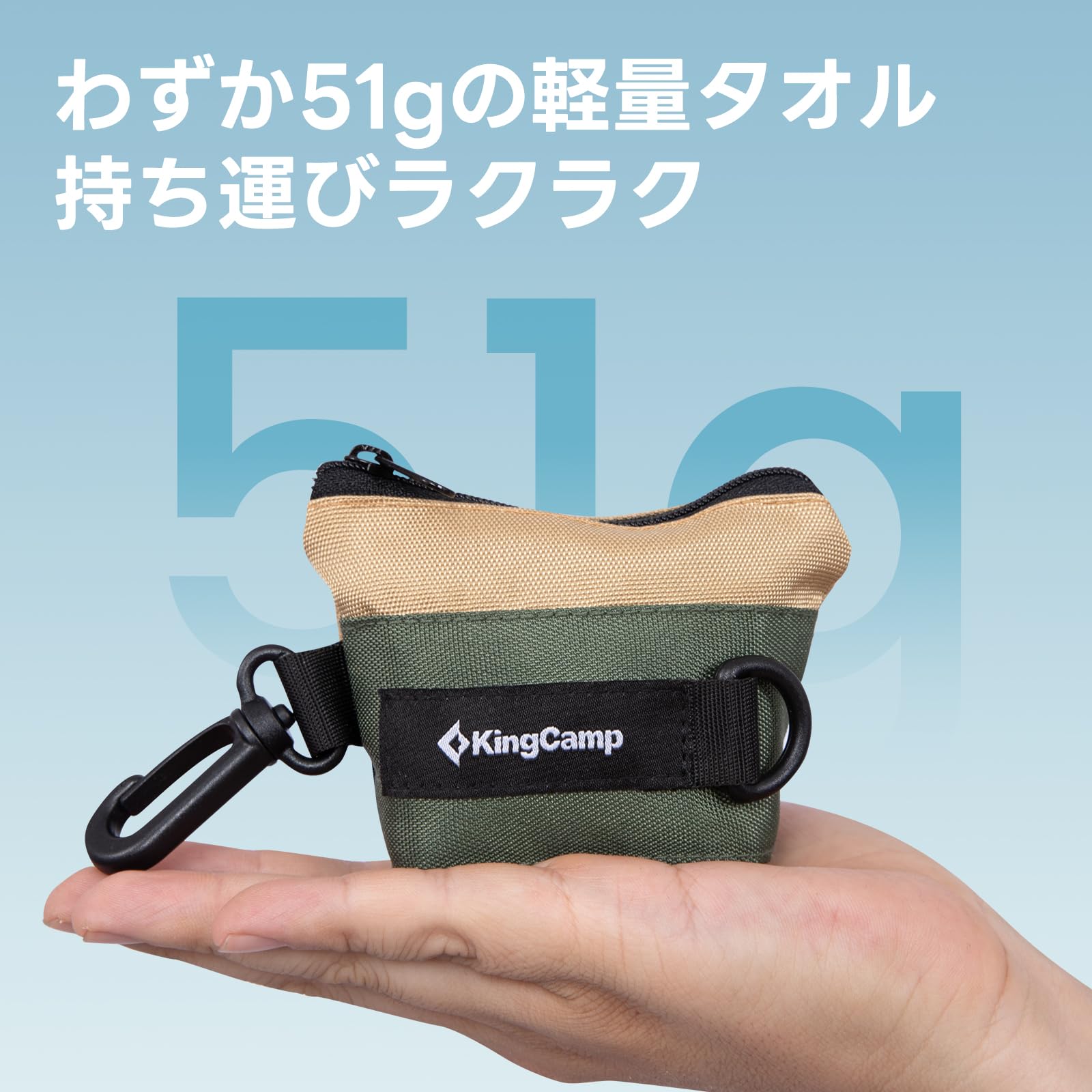 【2026 NEW】KingCamp AERODRY M 軽風MAXスポーツタオル 超軽量・速乾