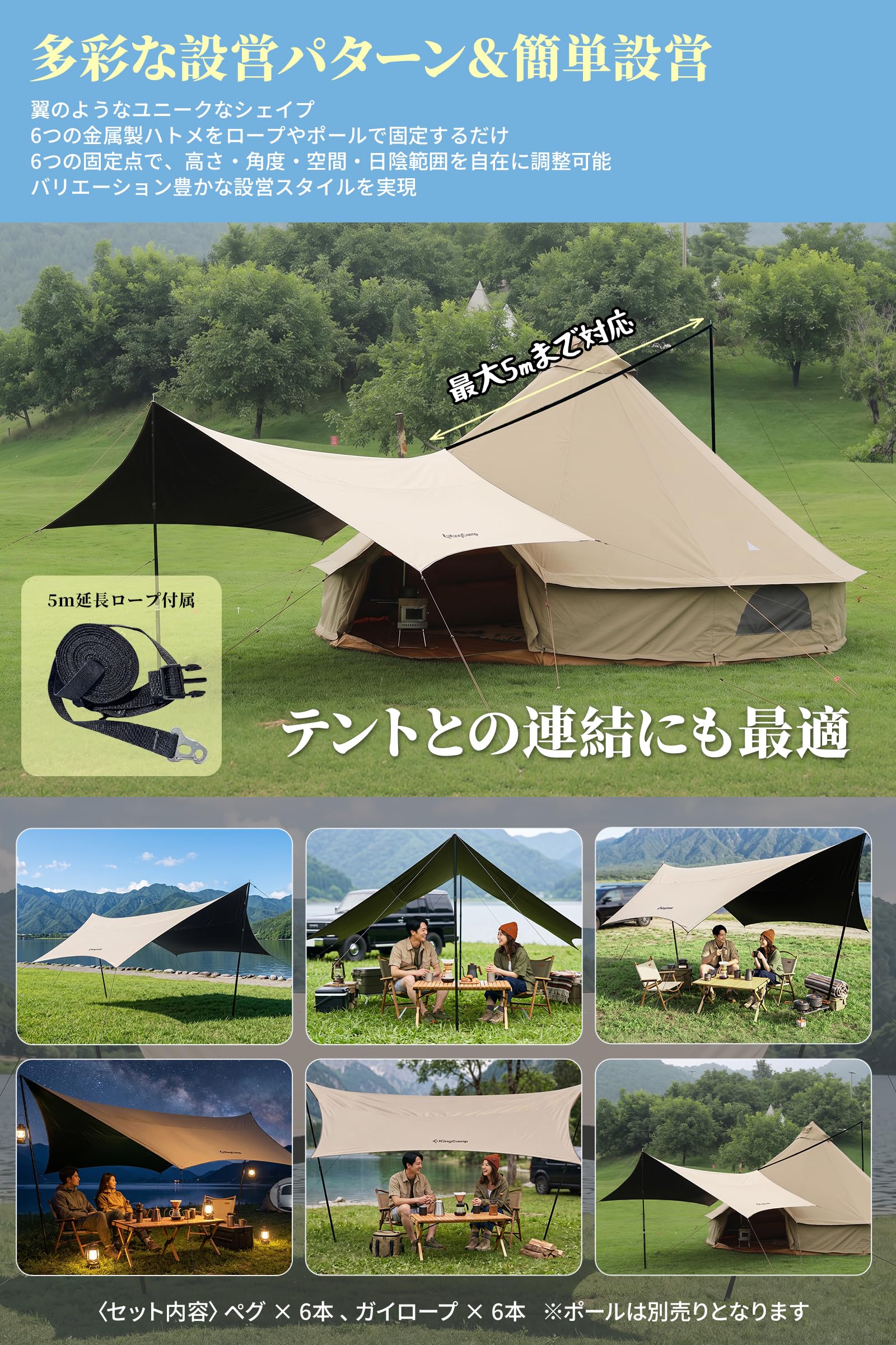 【2026 NEW】KingCamp Shield Hexa Tarp ヘキサタープ 大型 6~10人用 5m延長ベルト付き
