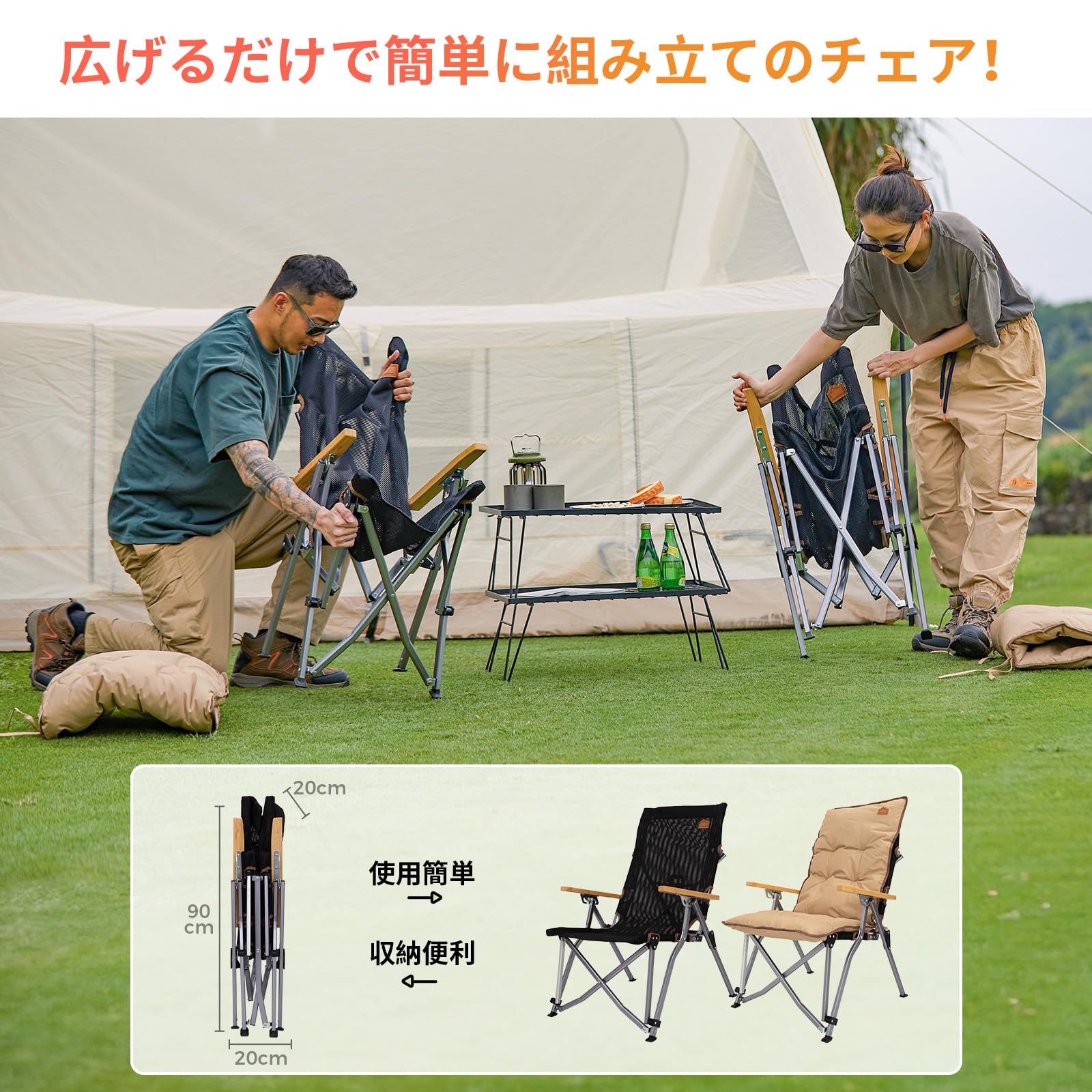 4段階調整 アウトドア チェア