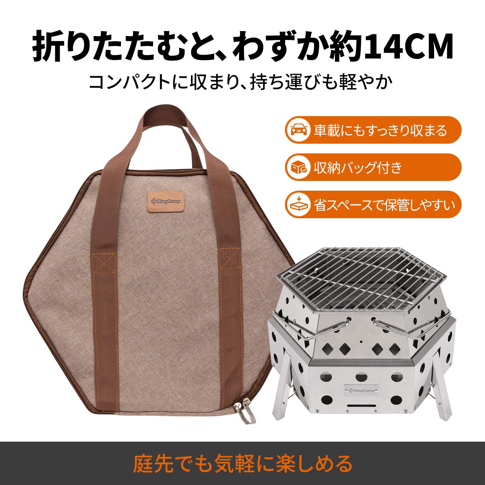 【2026 NEW】KingCamp Light Flame 六角焚き火台 持ち上げるだけで自動展開