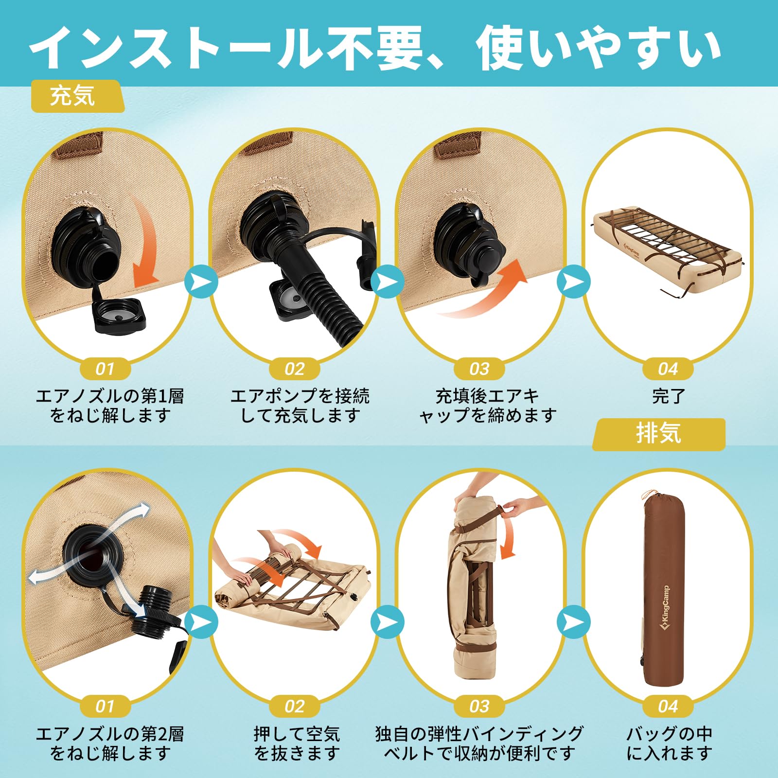 KingCamp 超軽量足踏み式キャンプマット付きエアーベッド