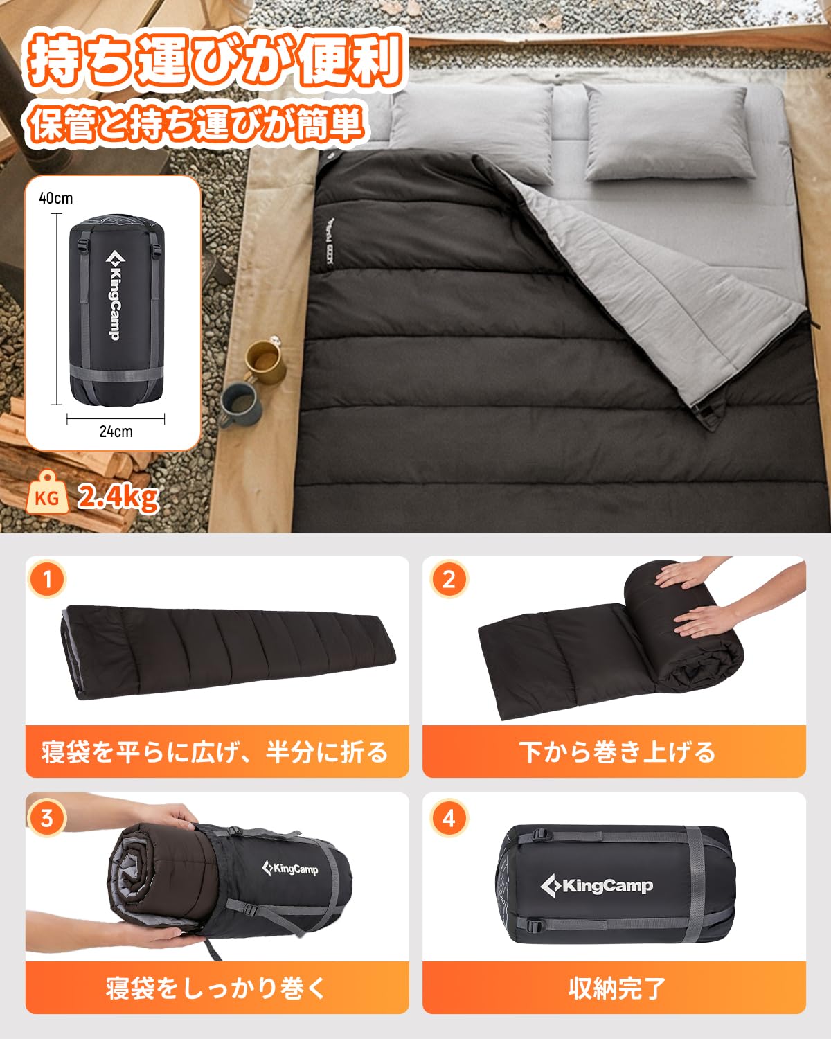 【2026 NEW】KingCamp Trippy 120D 封筒型スリーピングバッグ枕付き