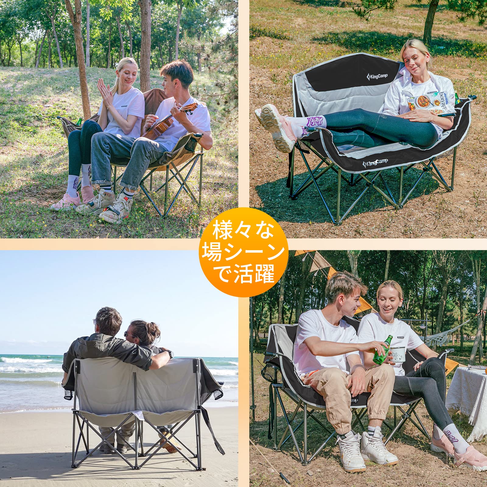 KingCamp 二人掛け アウトドアチェア