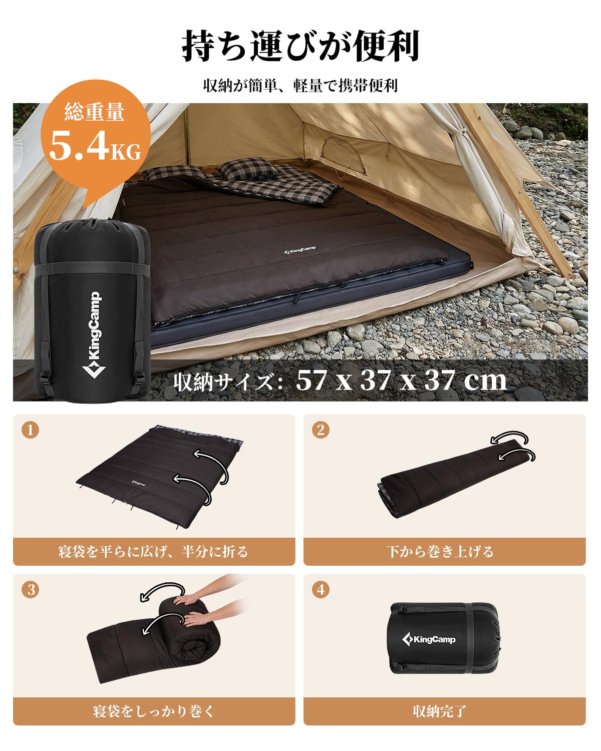 【2026 NEW】KingCamp Trippy C 450D 3WAY 封筒型スリーピングバッグ