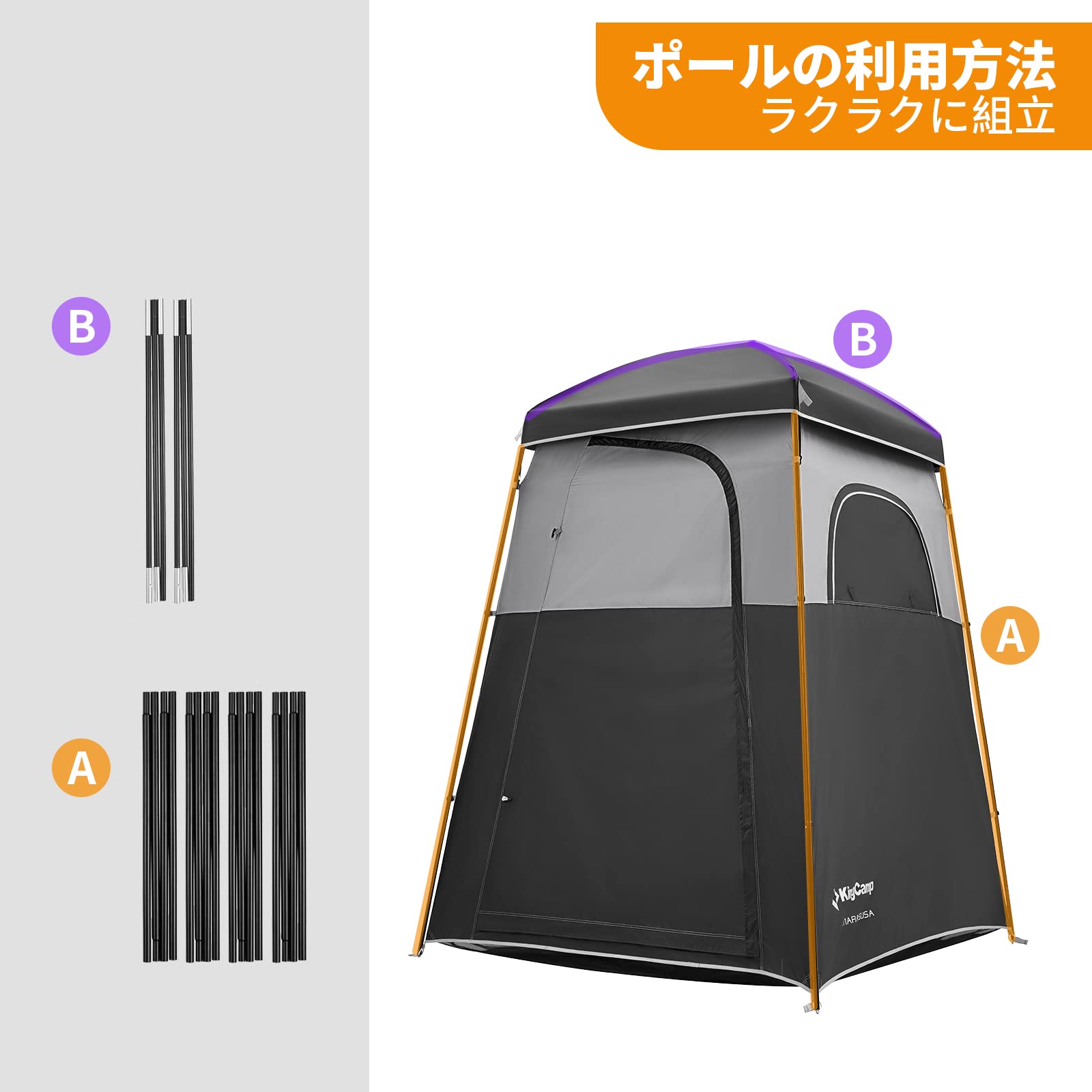 KingCamp 着替えテント簡易シャワールーム トイレ更衣室ビーチテント1人用ポータブルシャワー付き